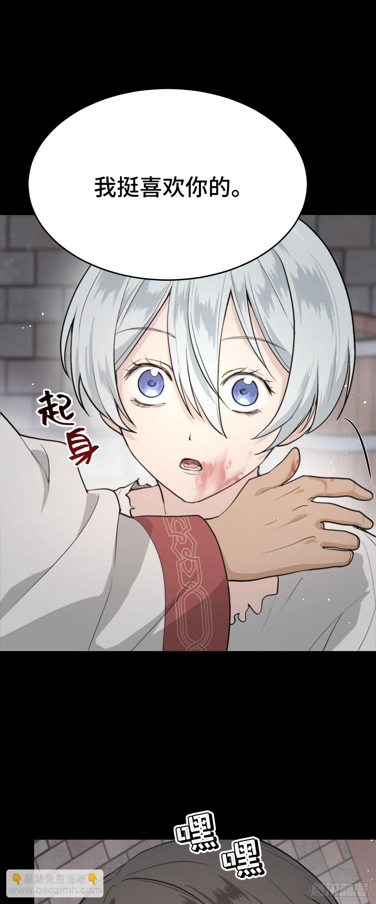 《恶魔公馆》03.堕落的开始 第21页