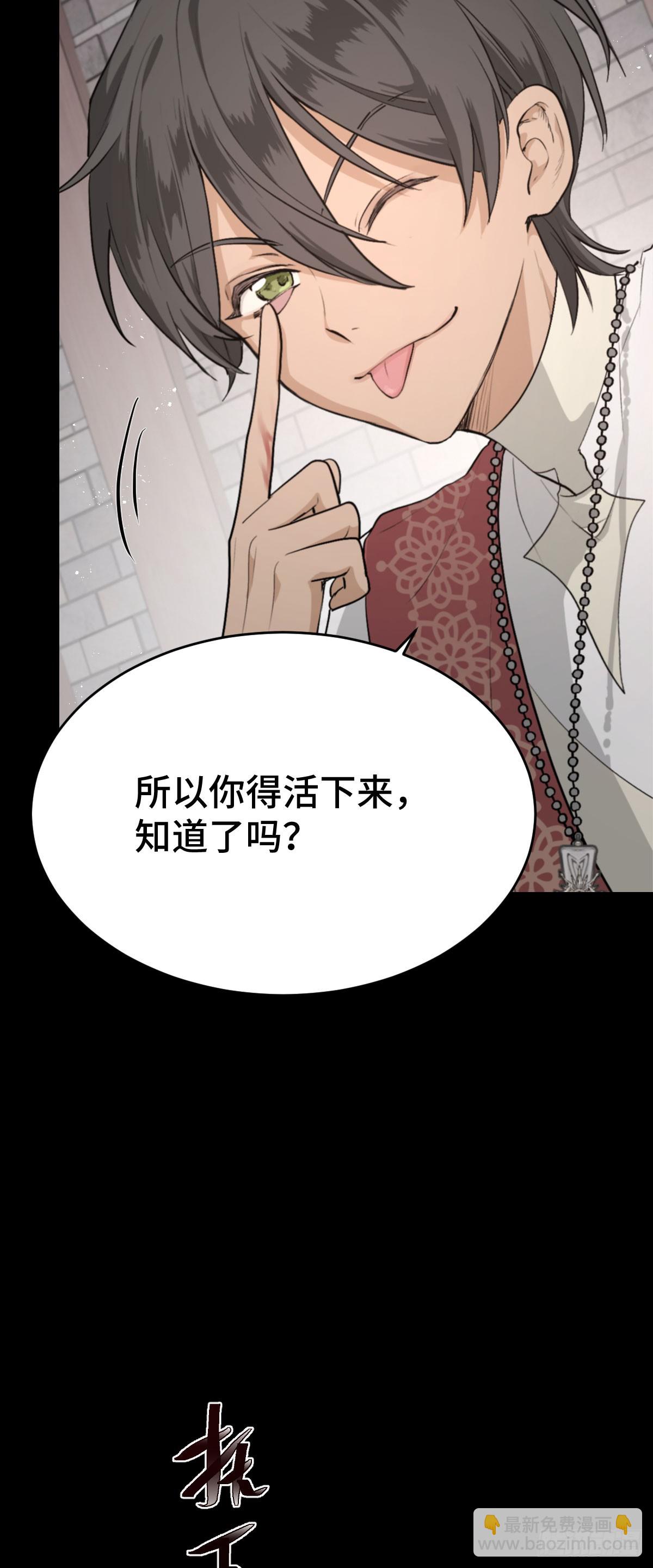 《恶魔公馆》03.堕落的开始 第22页
