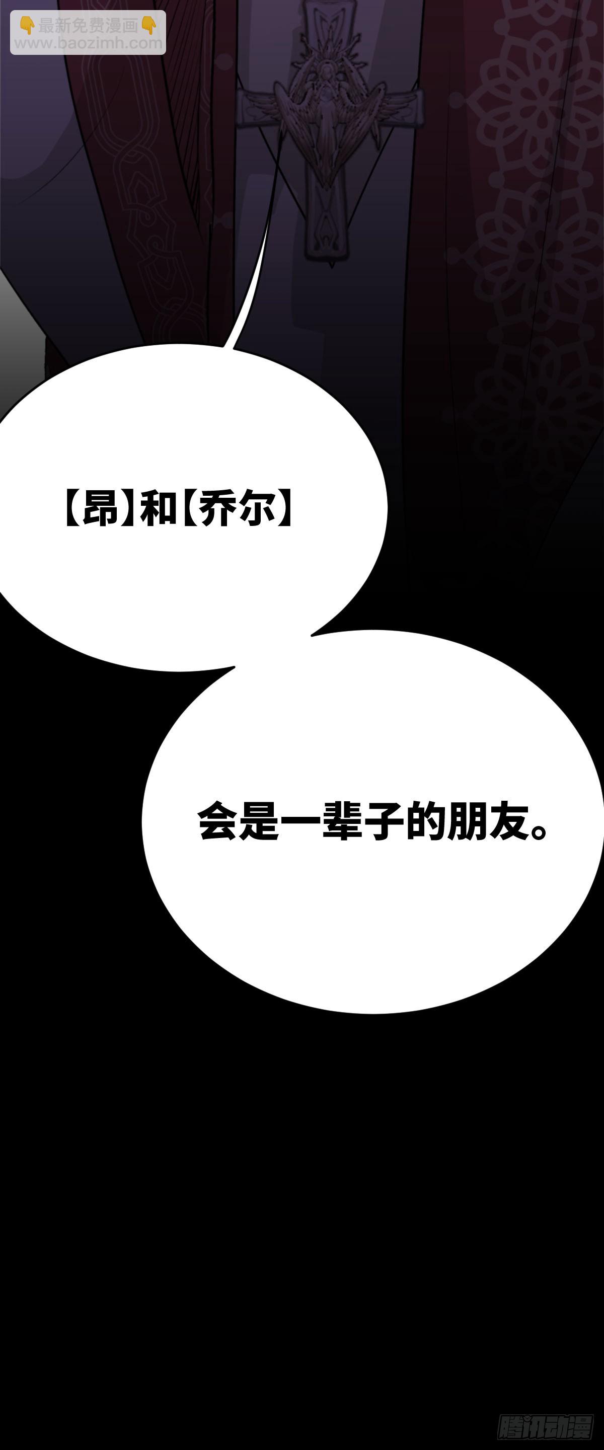 《恶魔公馆》03.堕落的开始 第25页