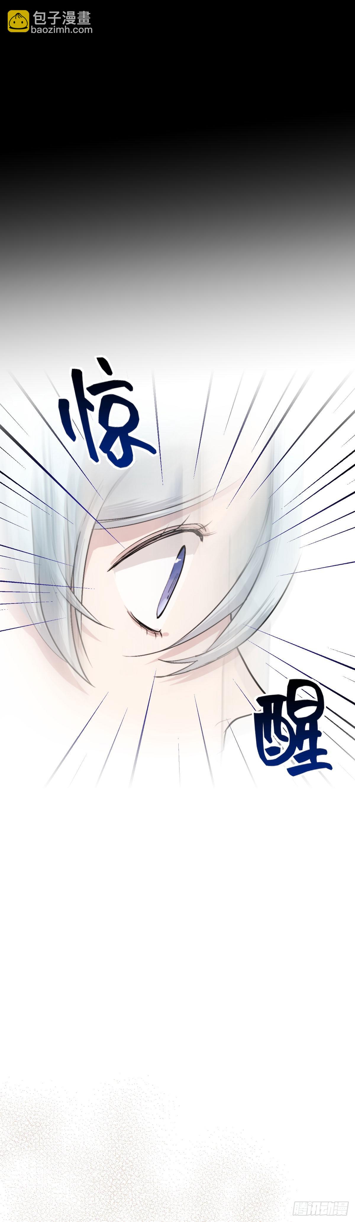 《恶魔公馆》03.堕落的开始 第26页