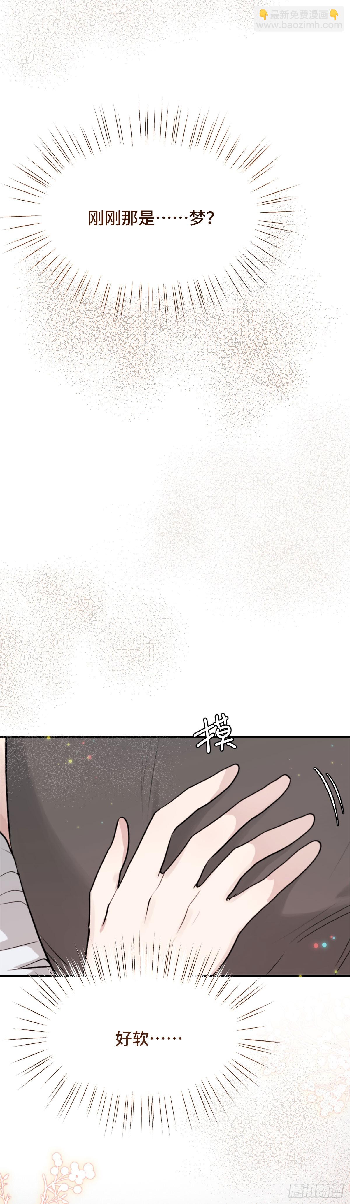 《恶魔公馆》03.堕落的开始 第27页