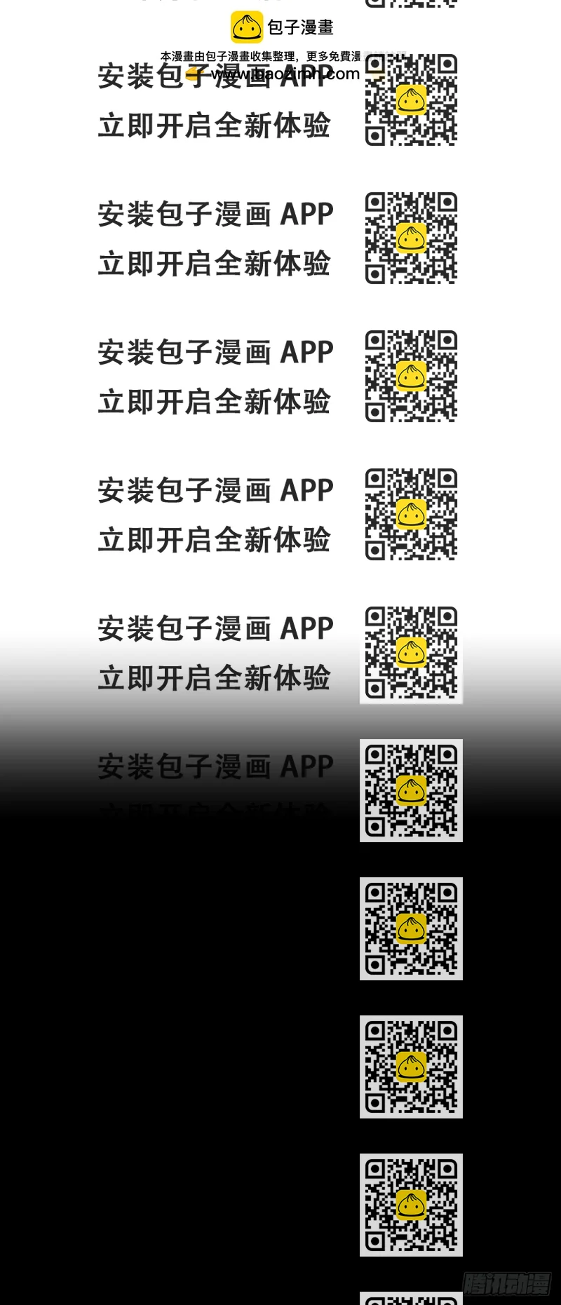 《恶魔公馆》03.堕落的开始 第2页