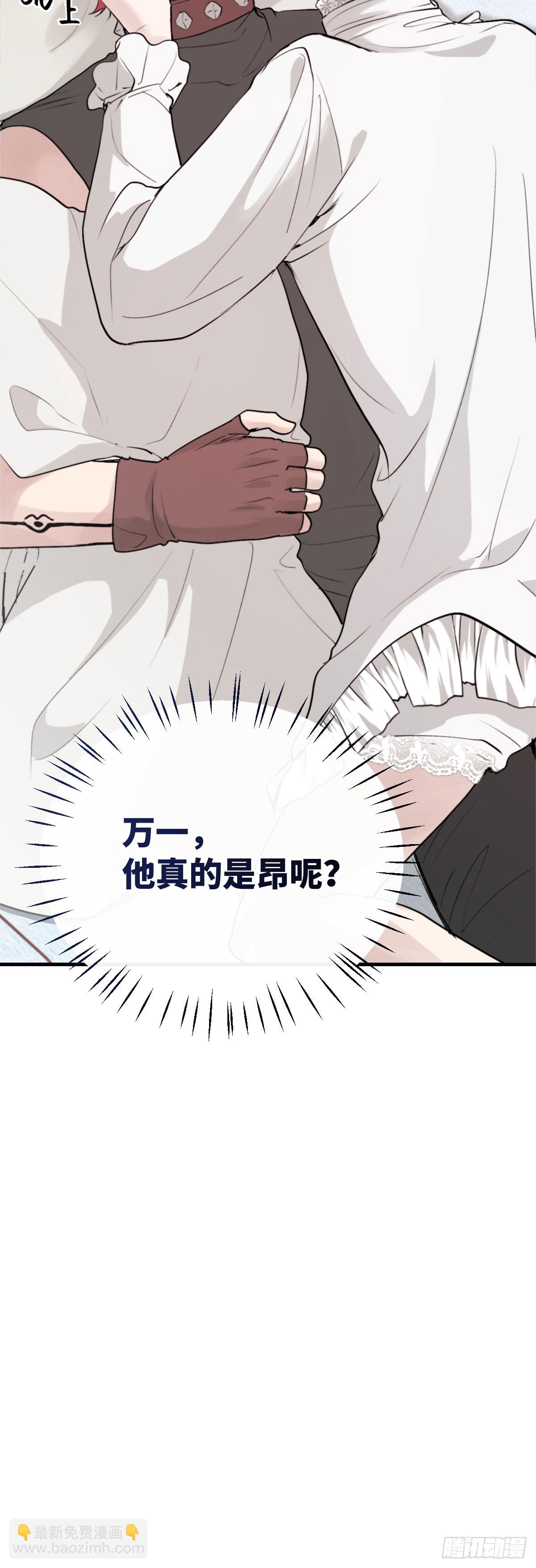 《恶魔公馆》03.堕落的开始 第33页