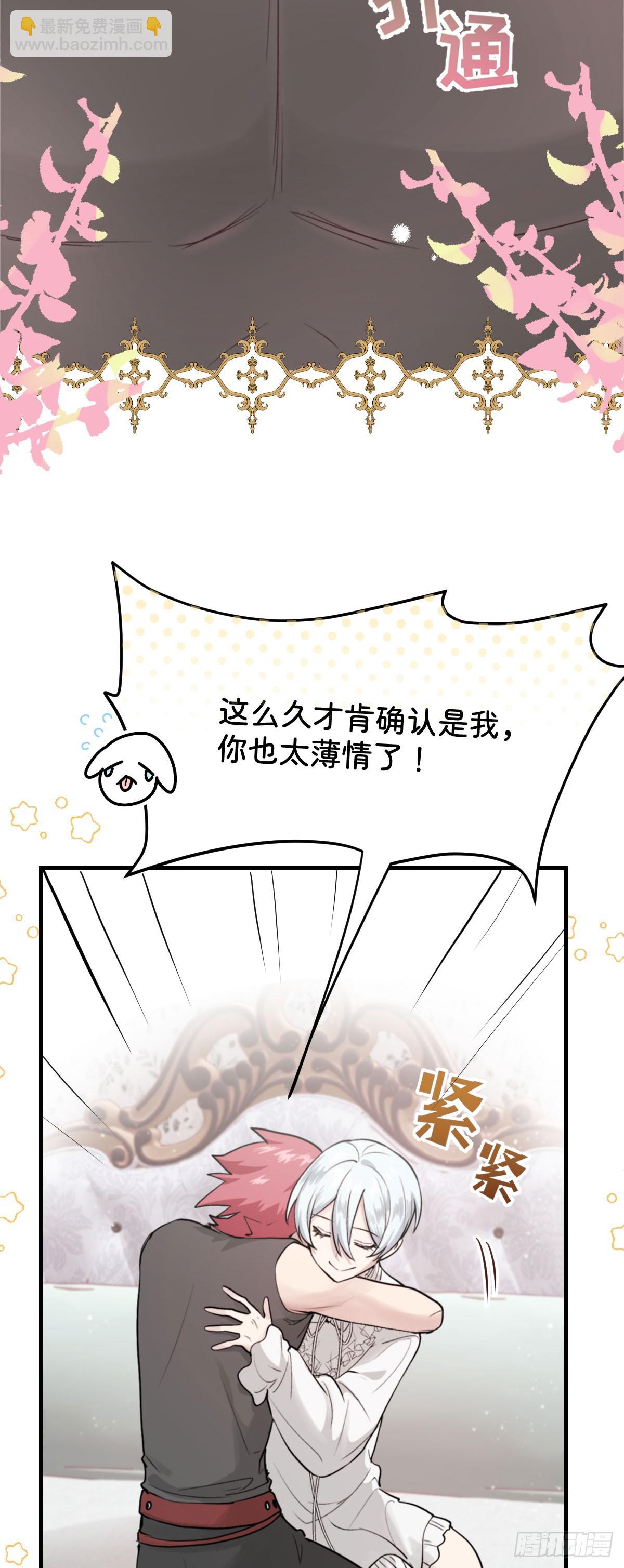 《恶魔公馆》03.堕落的开始 第47页