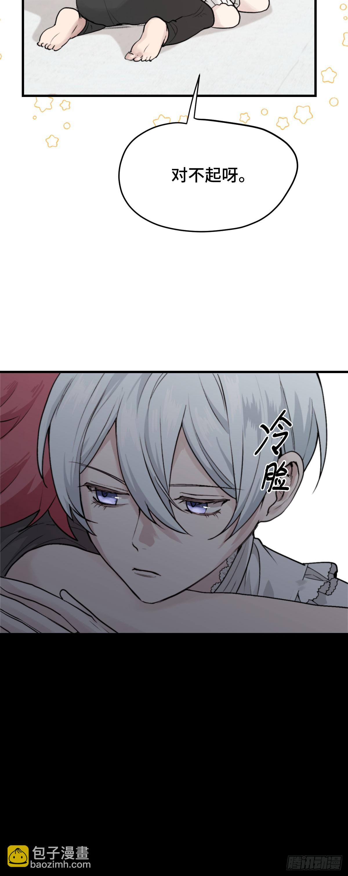 《恶魔公馆》03.堕落的开始 第48页