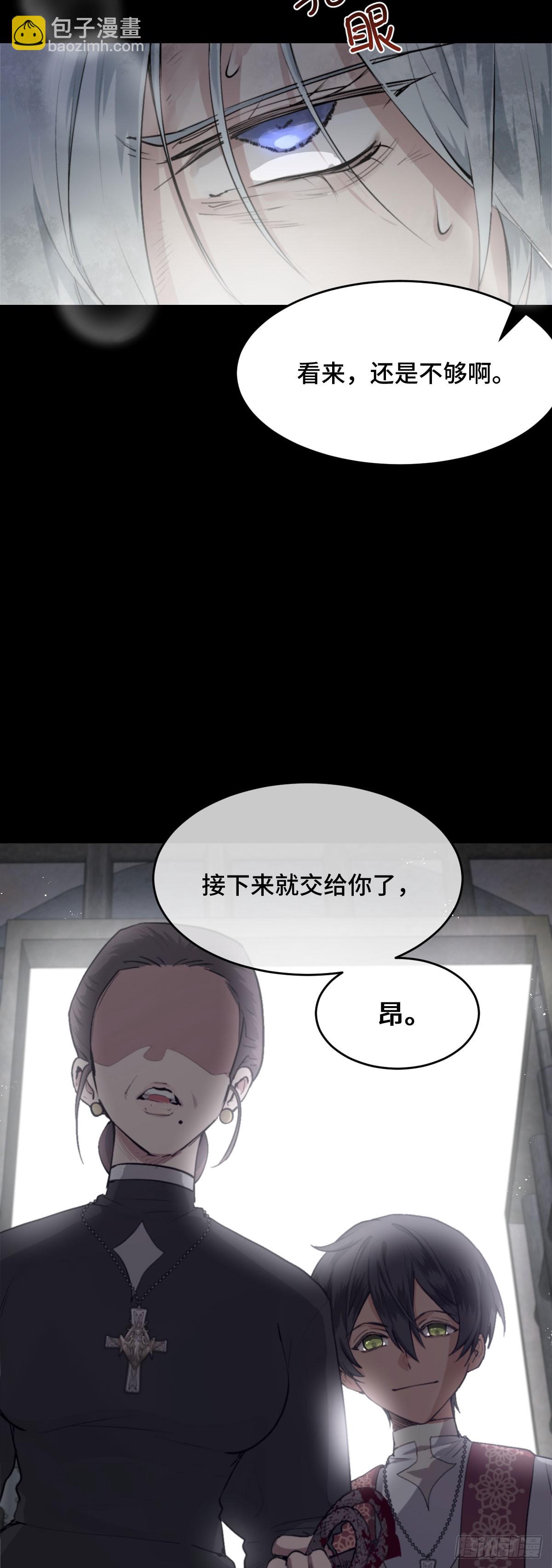 《恶魔公馆》03.堕落的开始 第4页