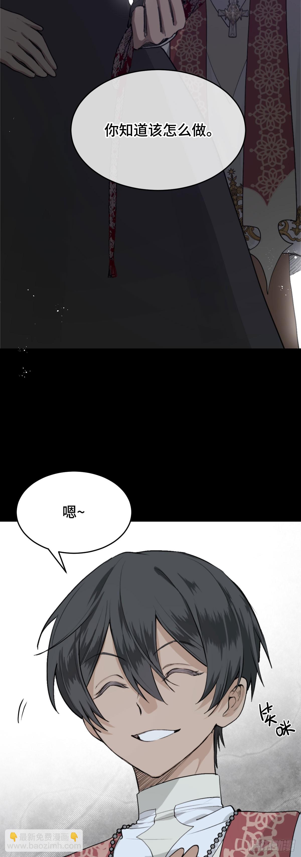 《恶魔公馆》03.堕落的开始 第5页