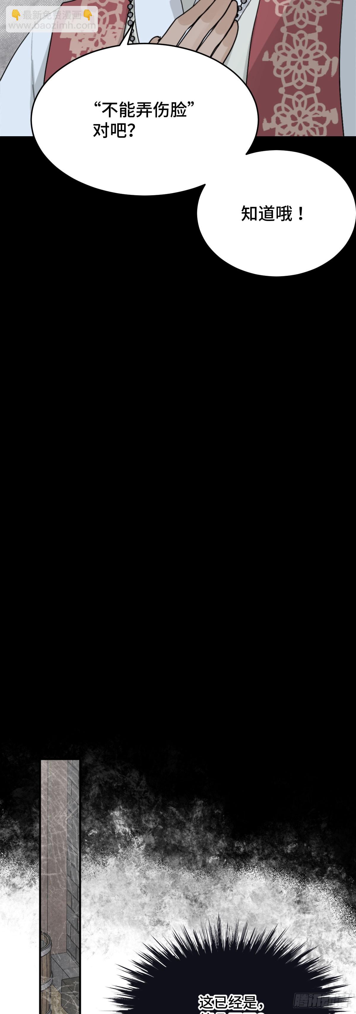 《恶魔公馆》03.堕落的开始 第6页