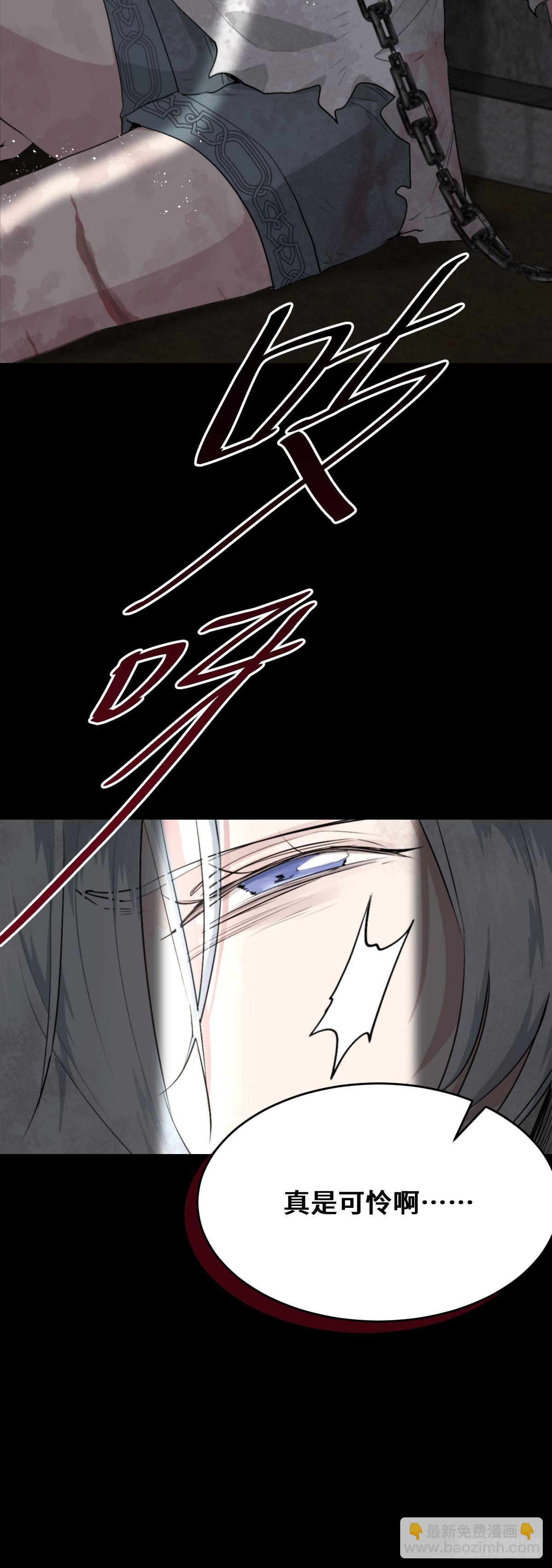 《恶魔公馆》03.堕落的开始 第8页