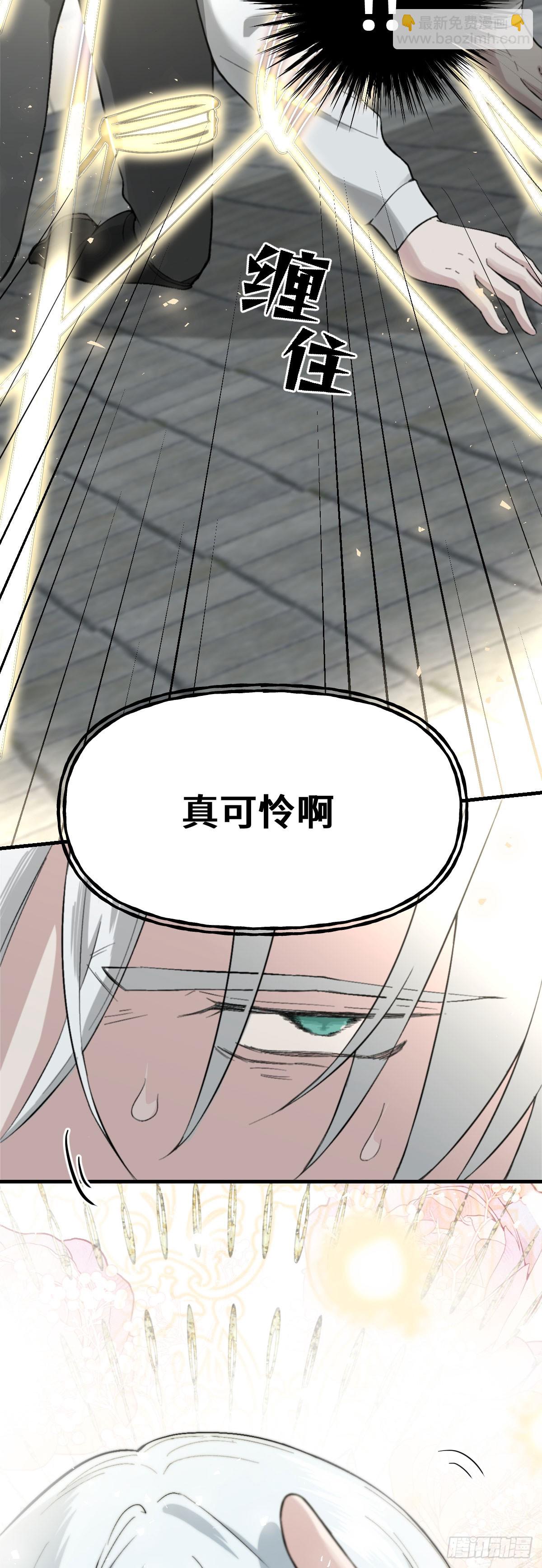 《恶魔公馆》05 顺从 第10页