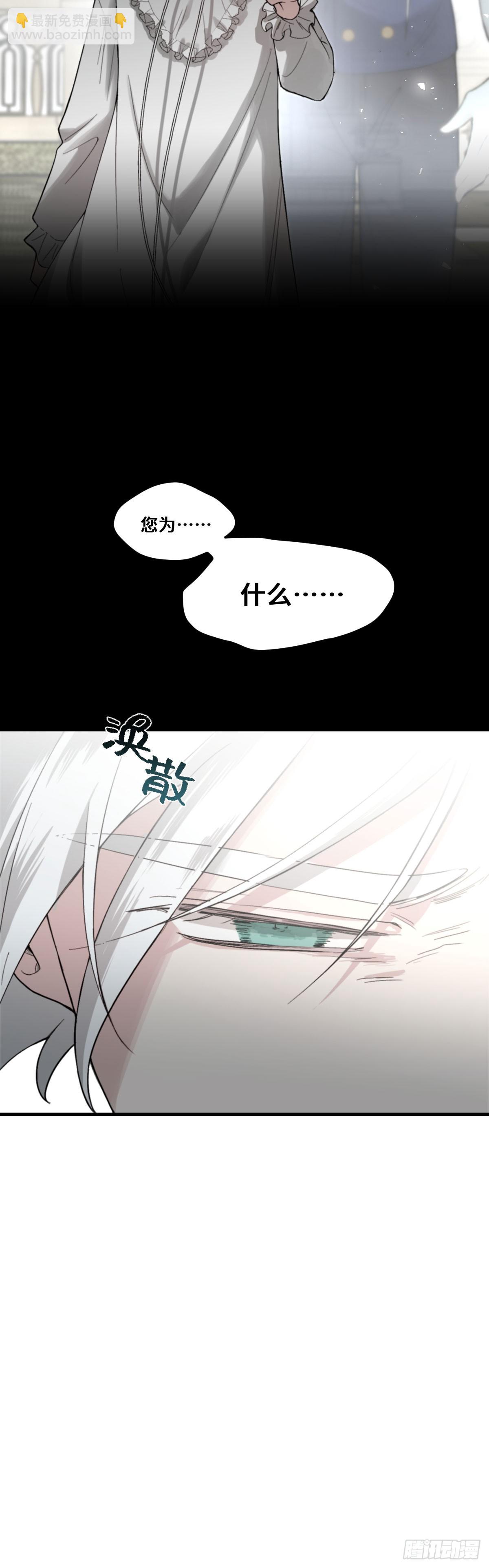 《恶魔公馆》05 顺从 第14页