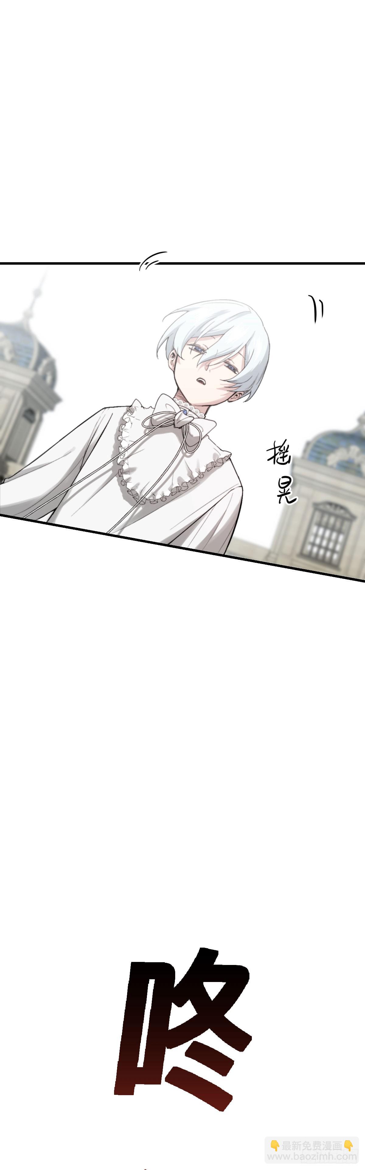 《恶魔公馆》05 顺从 第16页