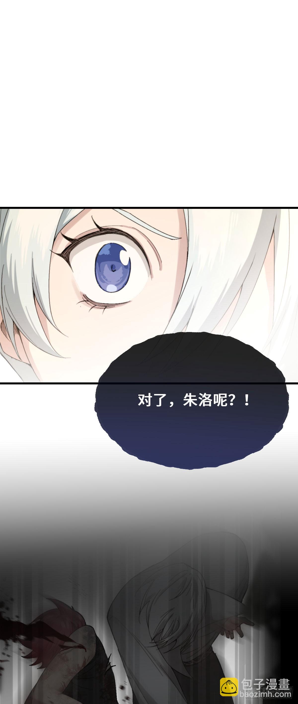 《恶魔公馆》05 顺从 第25页