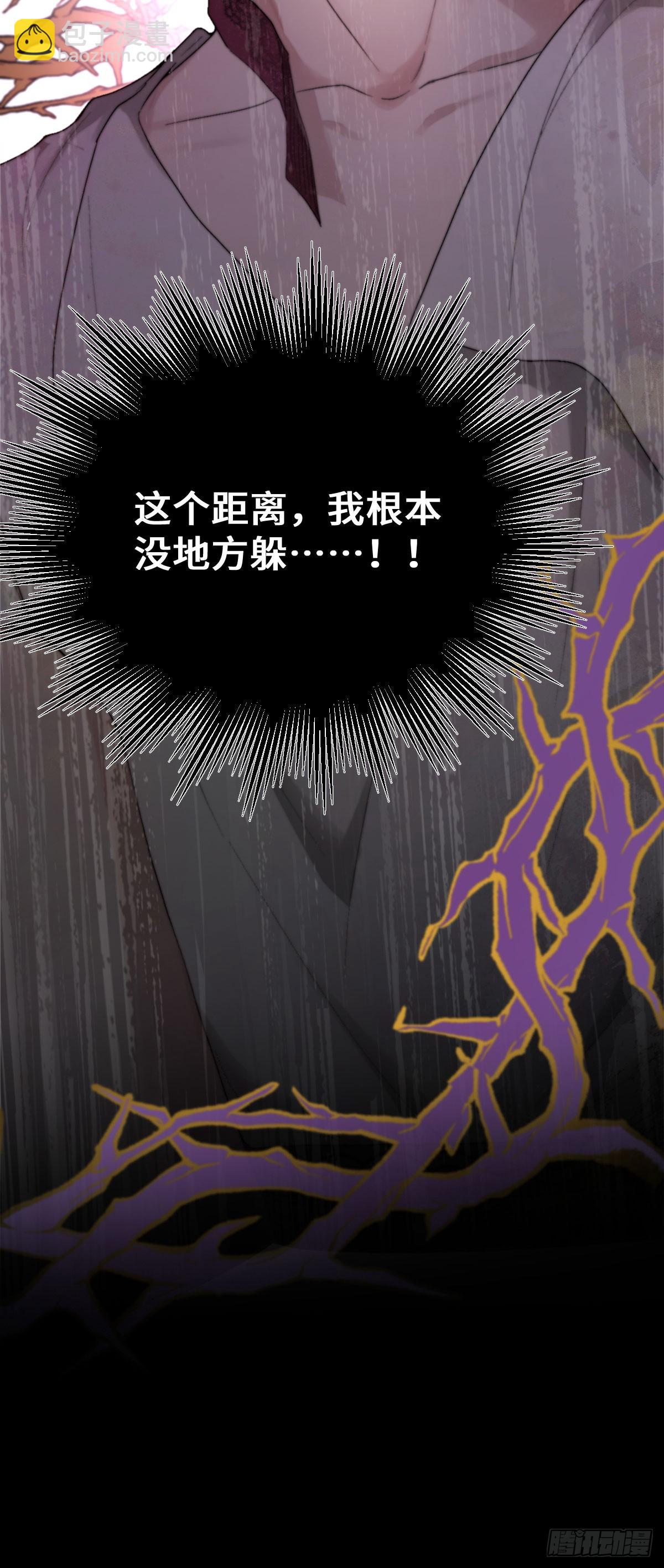 《恶魔公馆》05 顺从 第30页