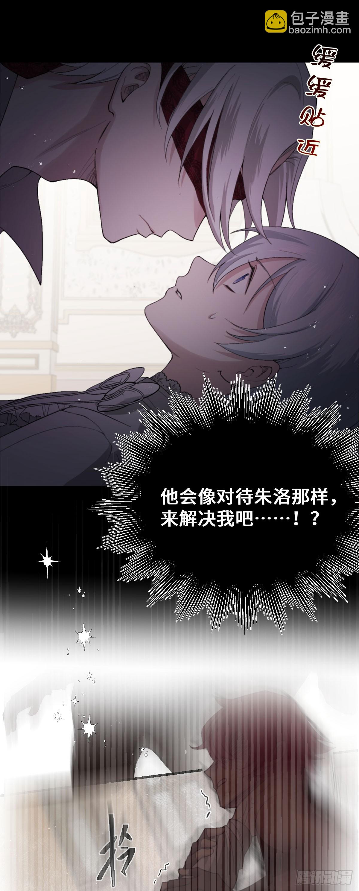 《恶魔公馆》05 顺从 第31页