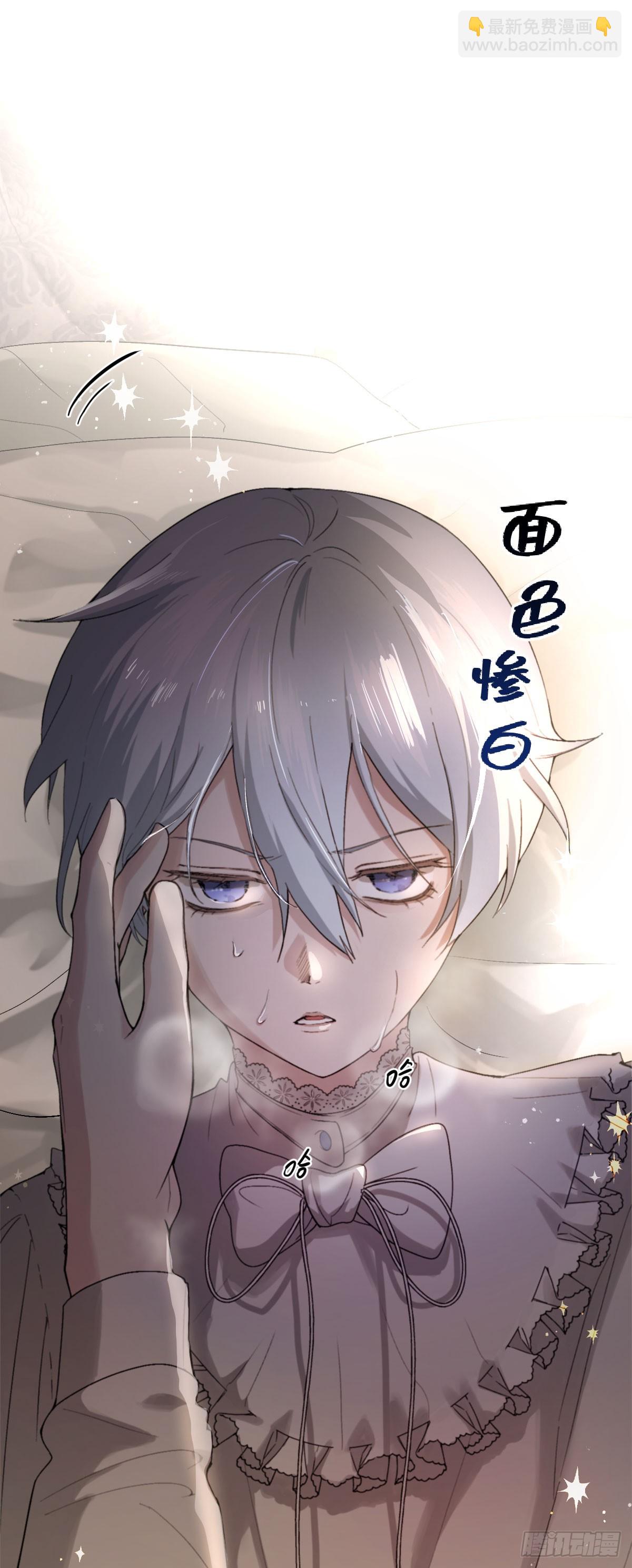 《恶魔公馆》05 顺从 第34页