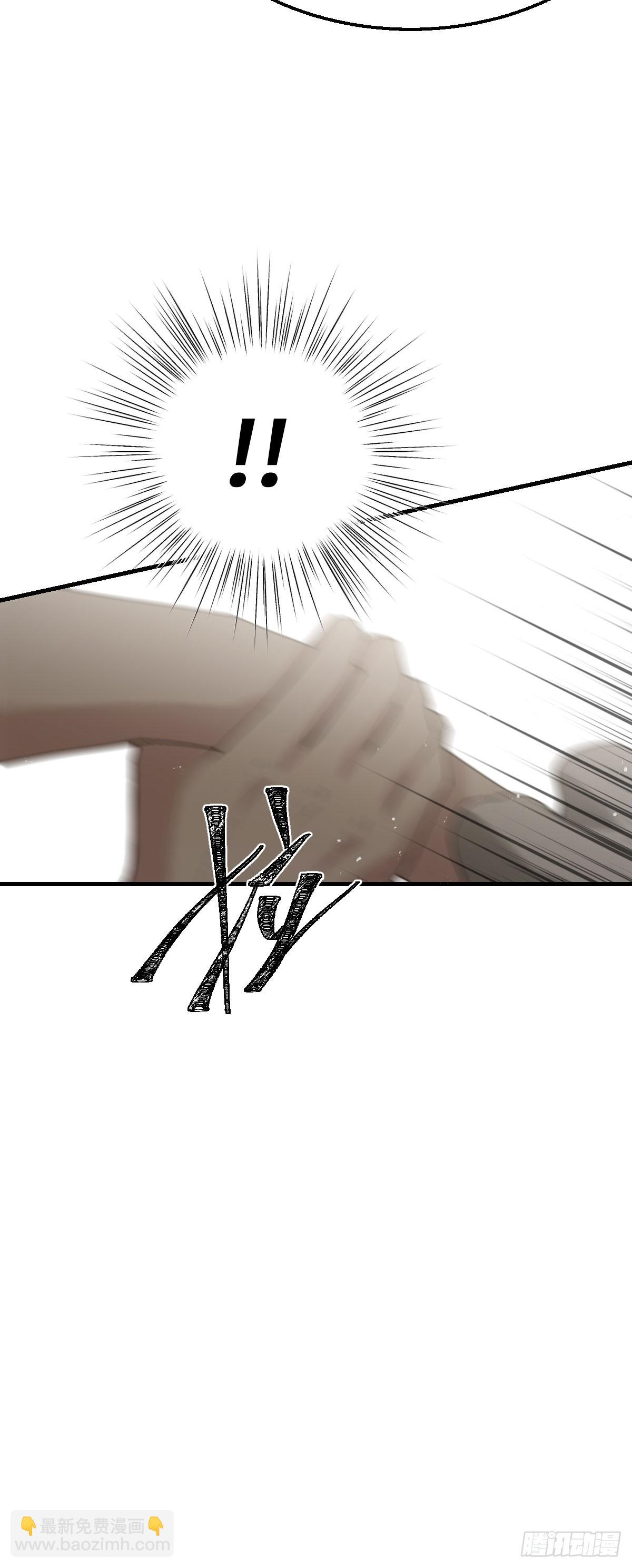 《恶魔公馆》05 顺从 第37页