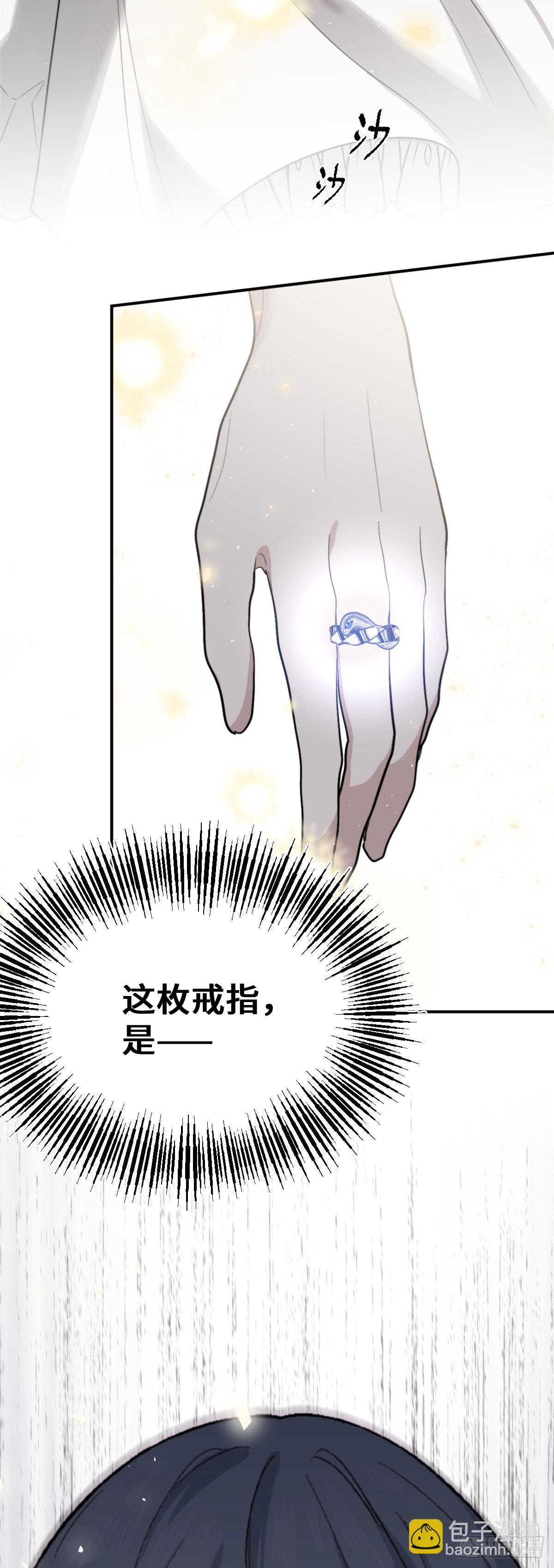 《恶魔公馆》05 顺从 第3页