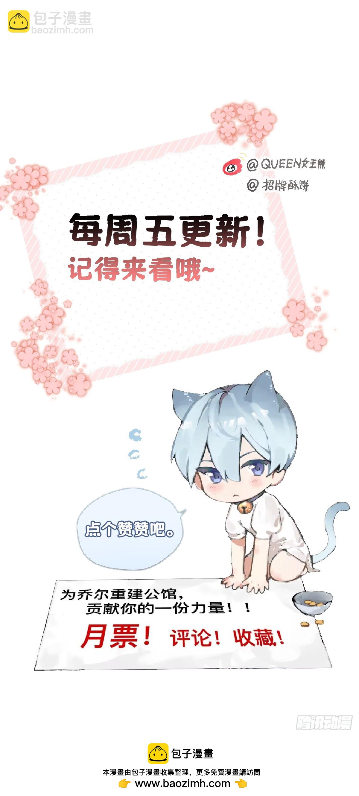 《恶魔公馆》05 顺从 第41页