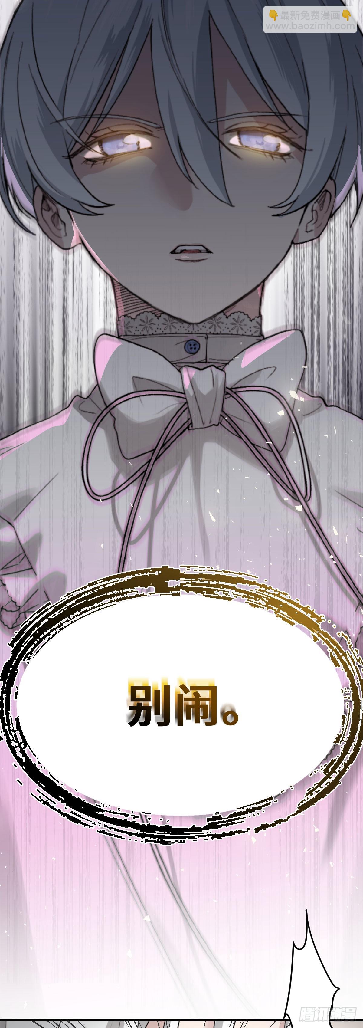 《恶魔公馆》05 顺从 第4页