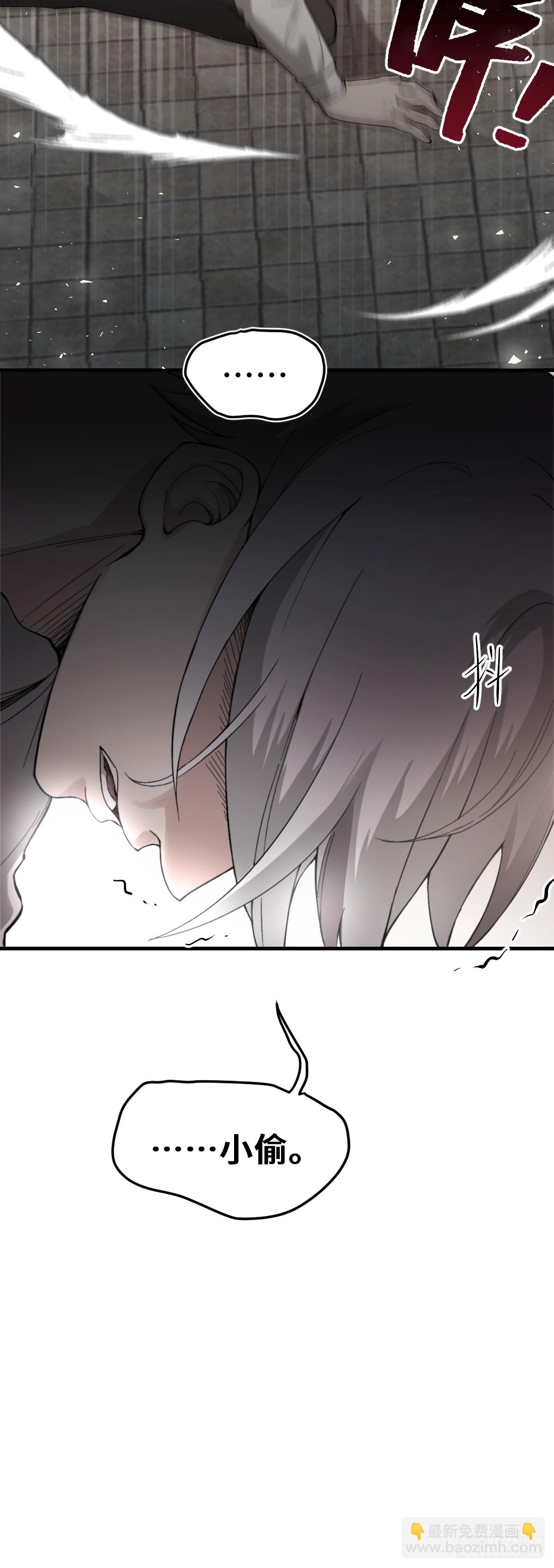《恶魔公馆》05 顺从 第6页