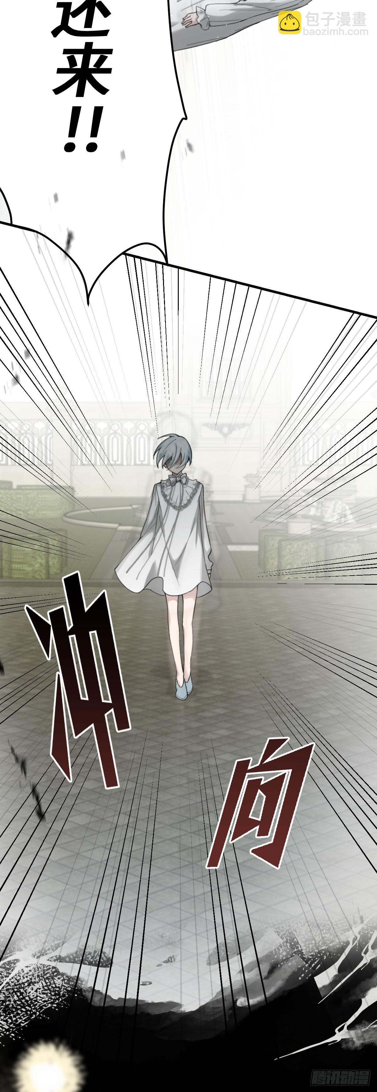 《恶魔公馆》05 顺从 第8页