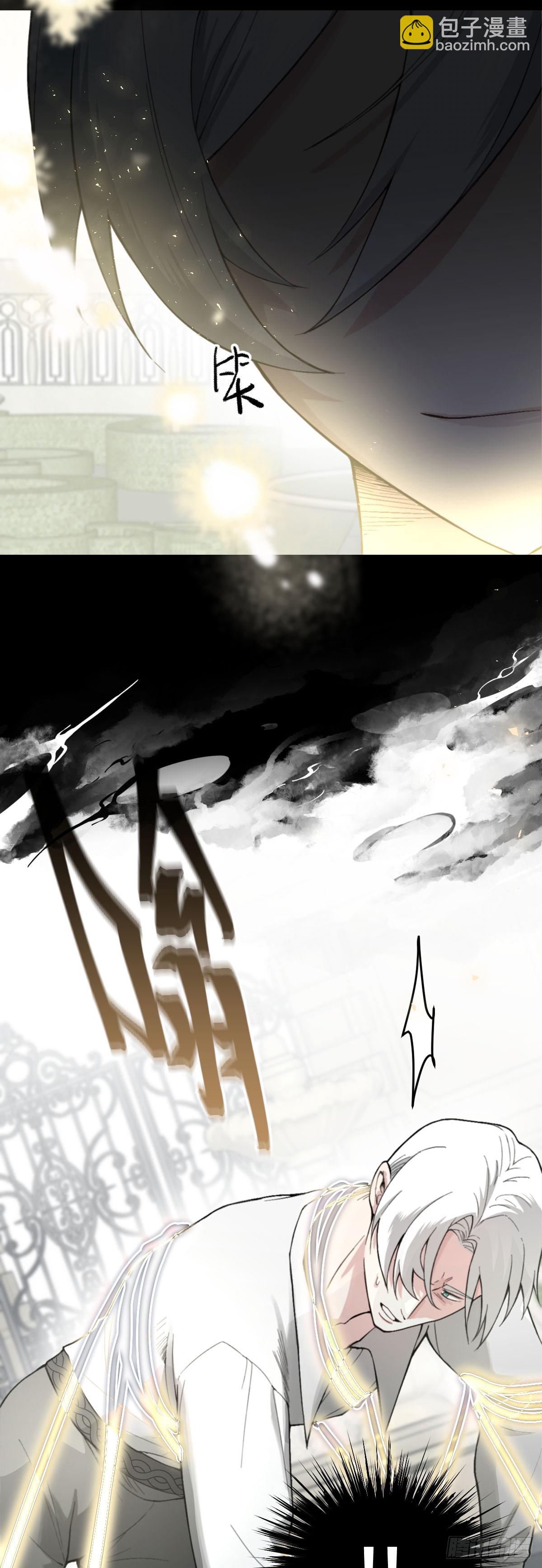 《恶魔公馆》05 顺从 第9页