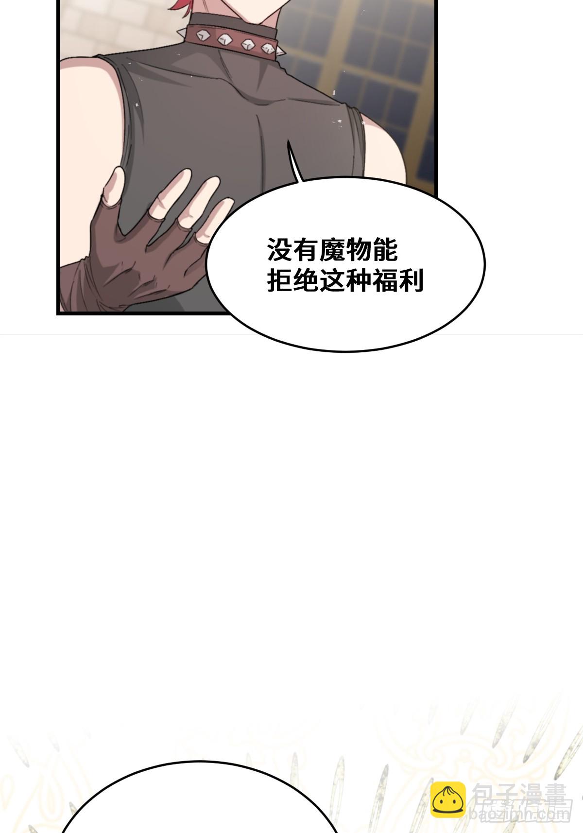 《恶魔公馆》08 好恐怖的工作 第30页