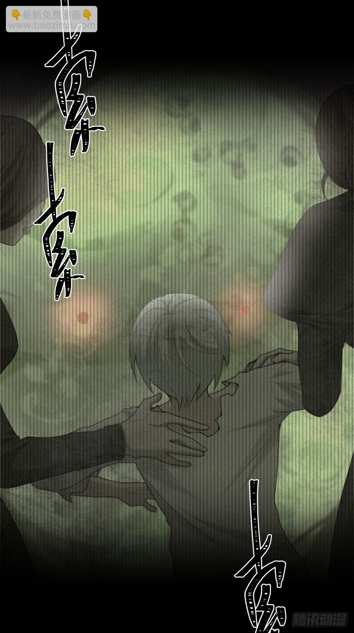 《恶魔公馆》08 好恐怖的工作 第3页