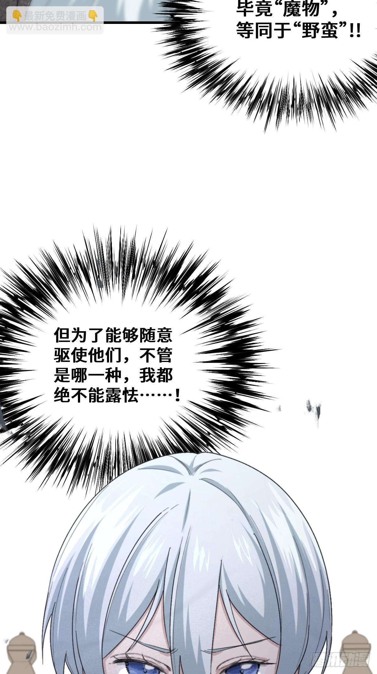 《恶魔公馆》08 好恐怖的工作 第45页