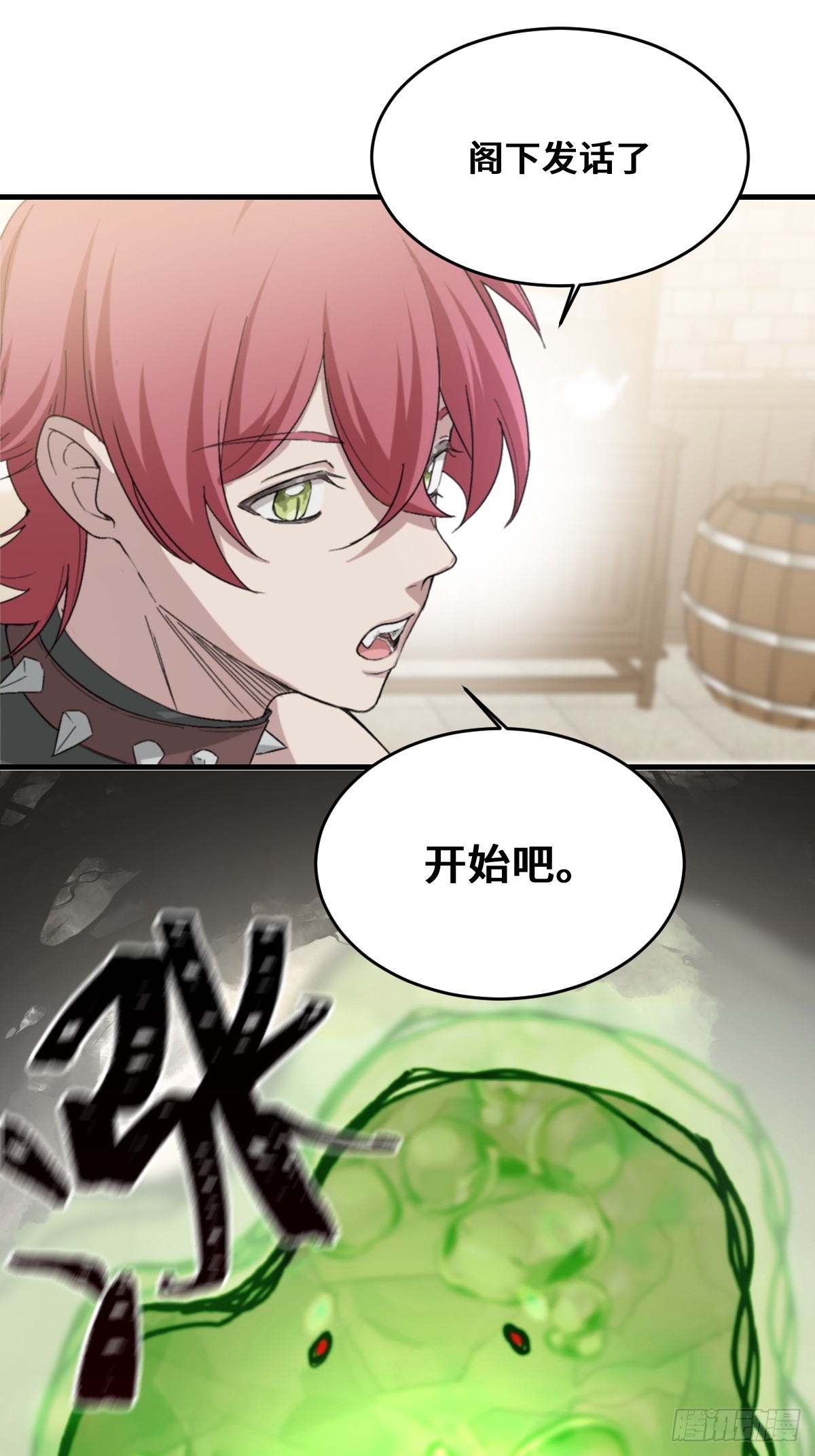 《恶魔公馆》08 好恐怖的工作 第47页