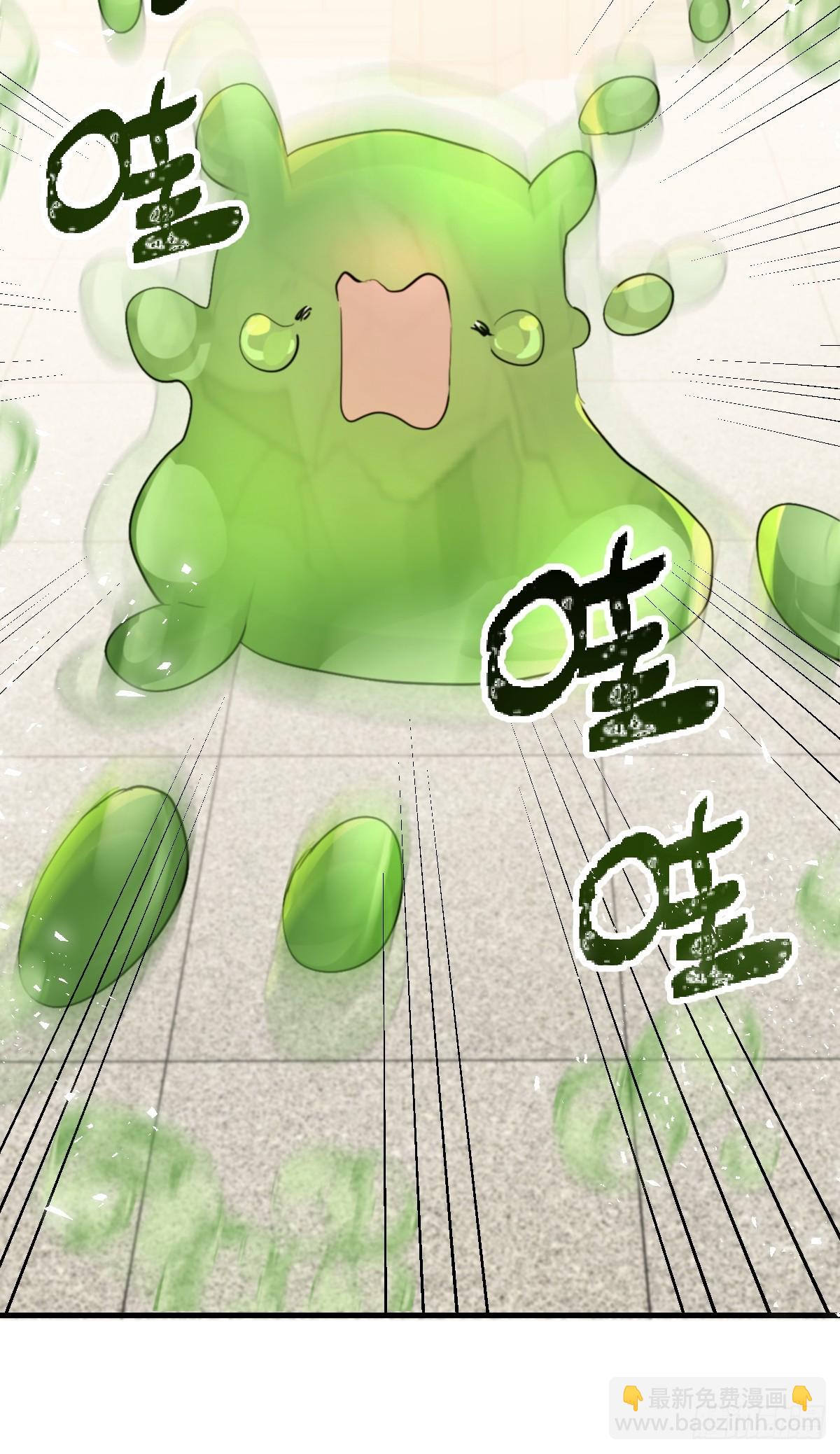 《恶魔公馆》08 好恐怖的工作 第49页