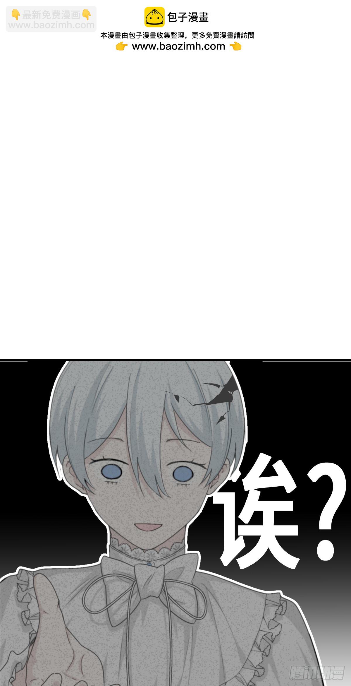 《恶魔公馆》08 好恐怖的工作 第50页