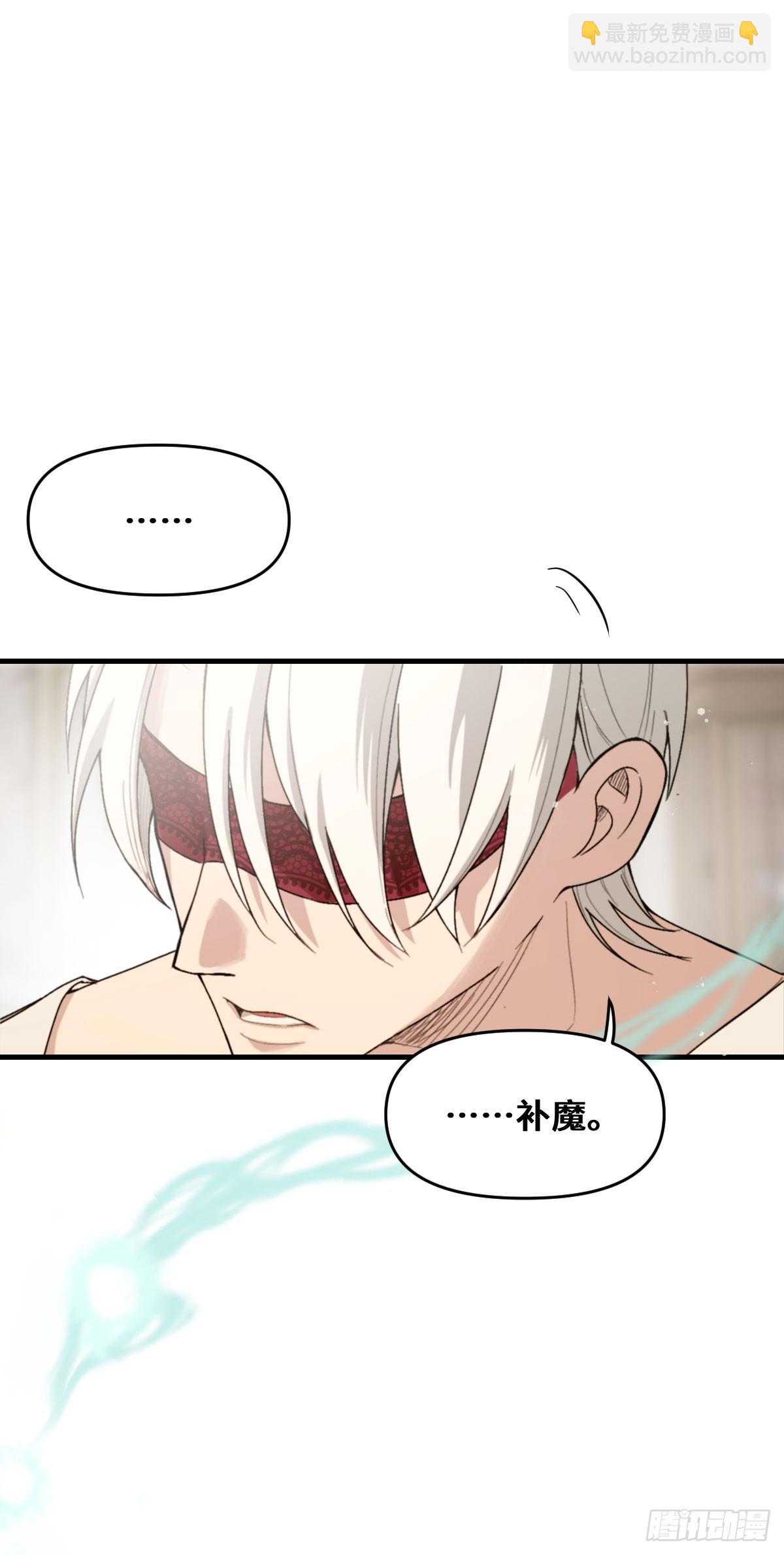 《恶魔公馆》06本分？本心。 第10页