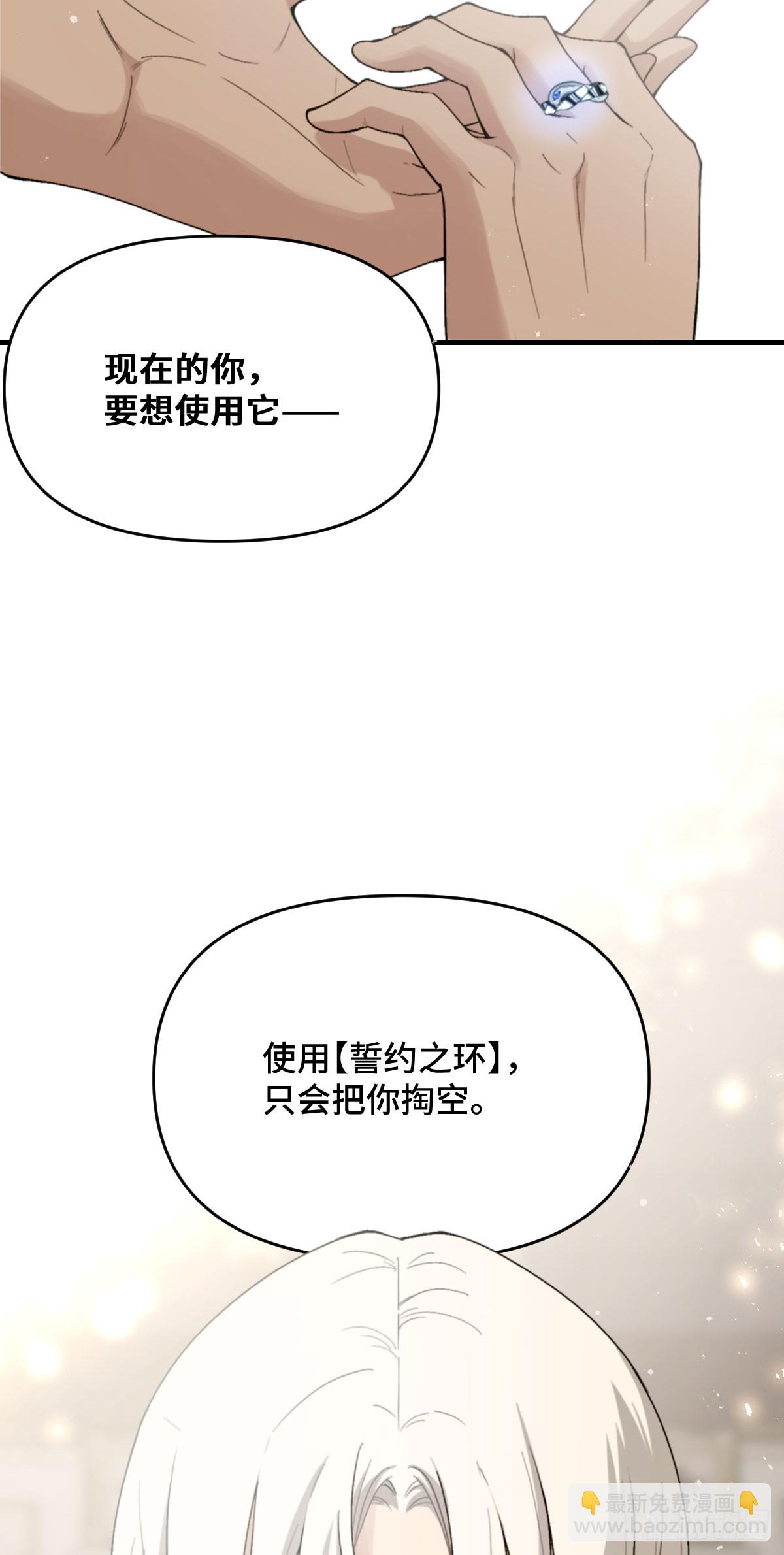 《恶魔公馆》06本分？本心。 第12页