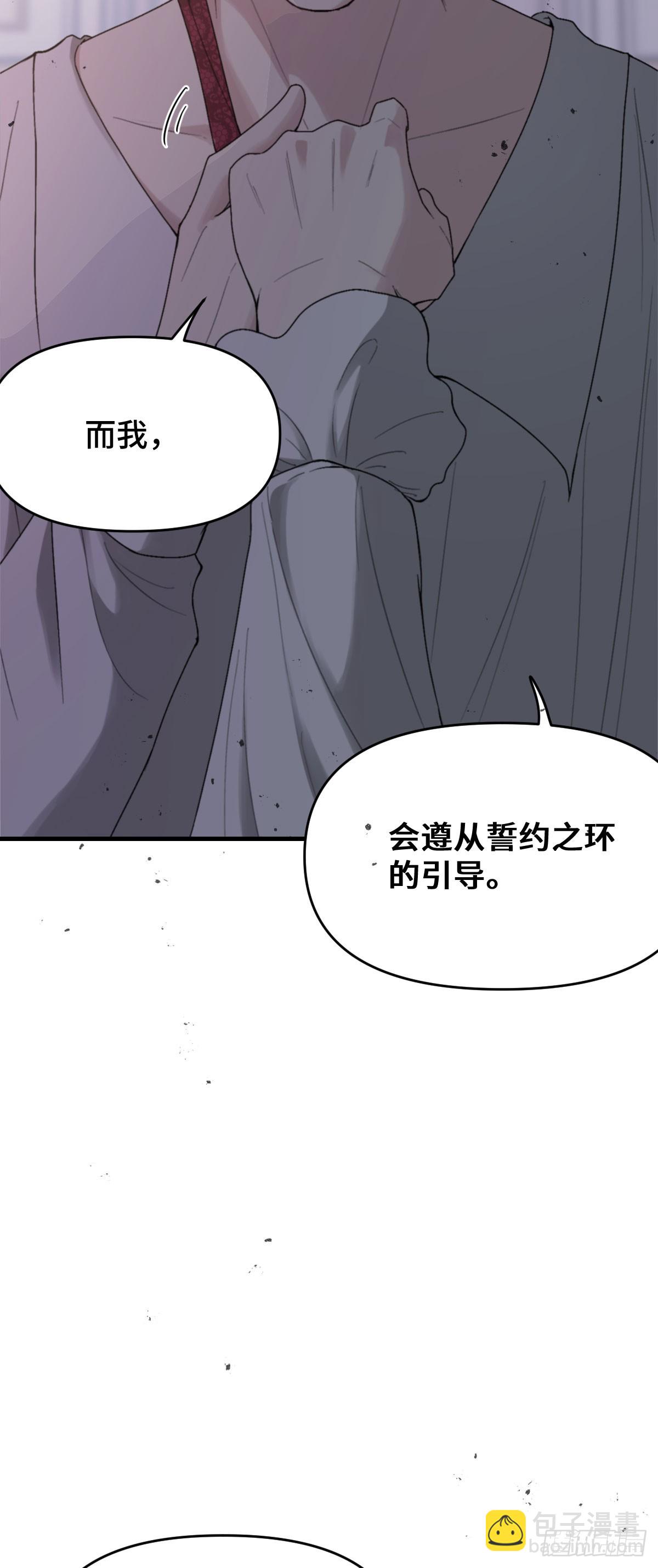 《恶魔公馆》06本分？本心。 第16页