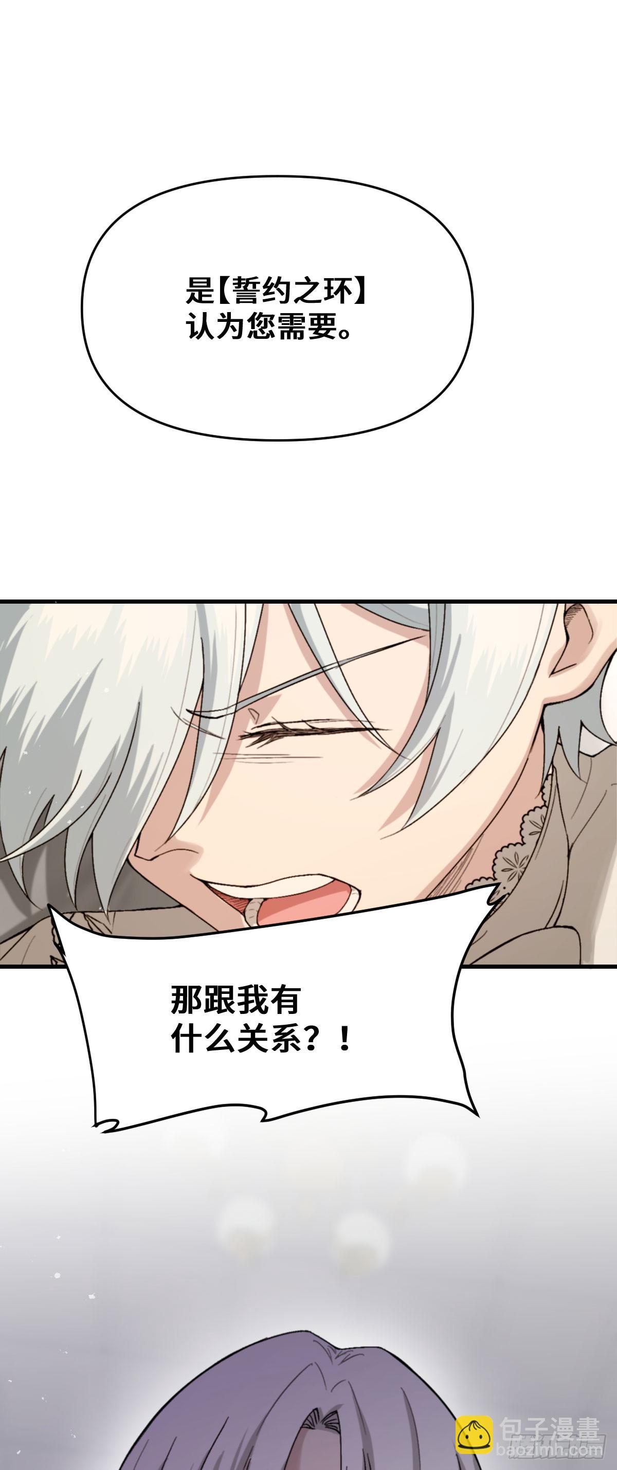 《恶魔公馆》06本分？本心。 第19页