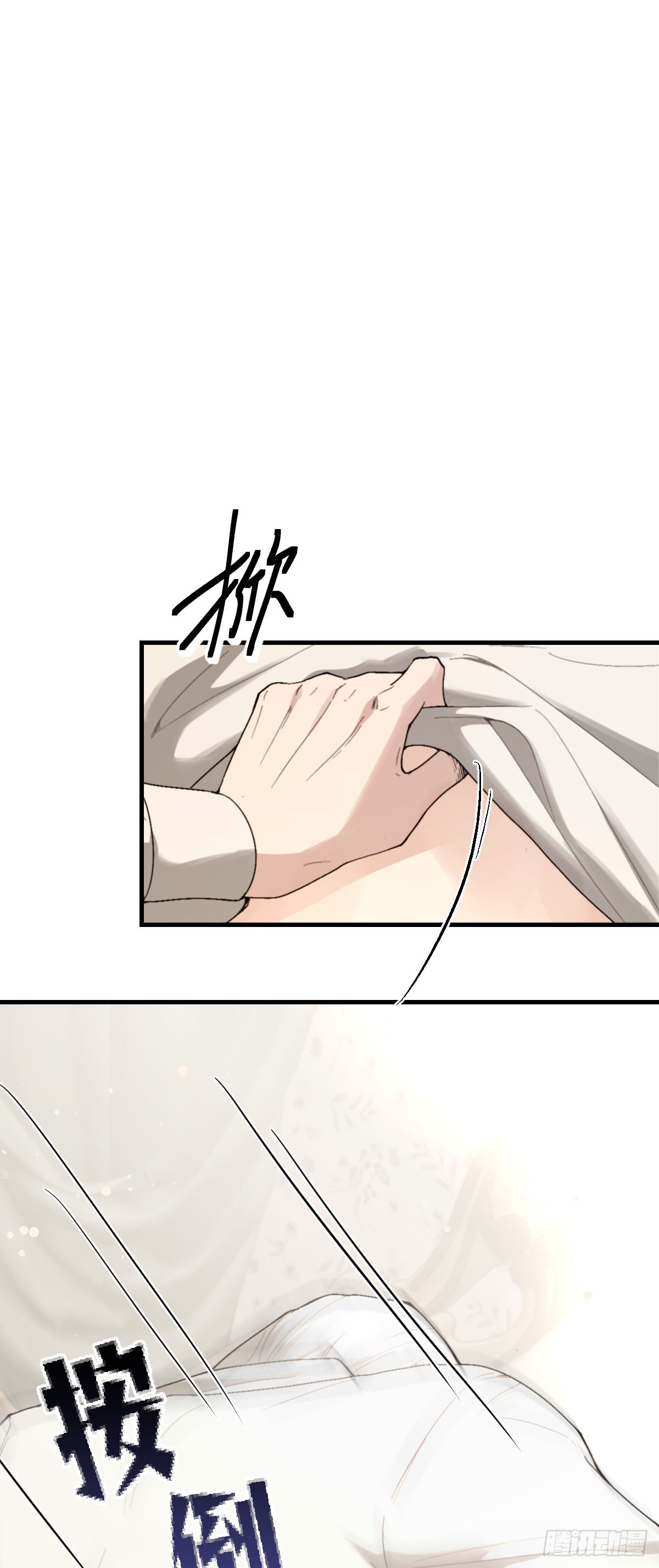 《恶魔公馆》06本分？本心。 第1页
