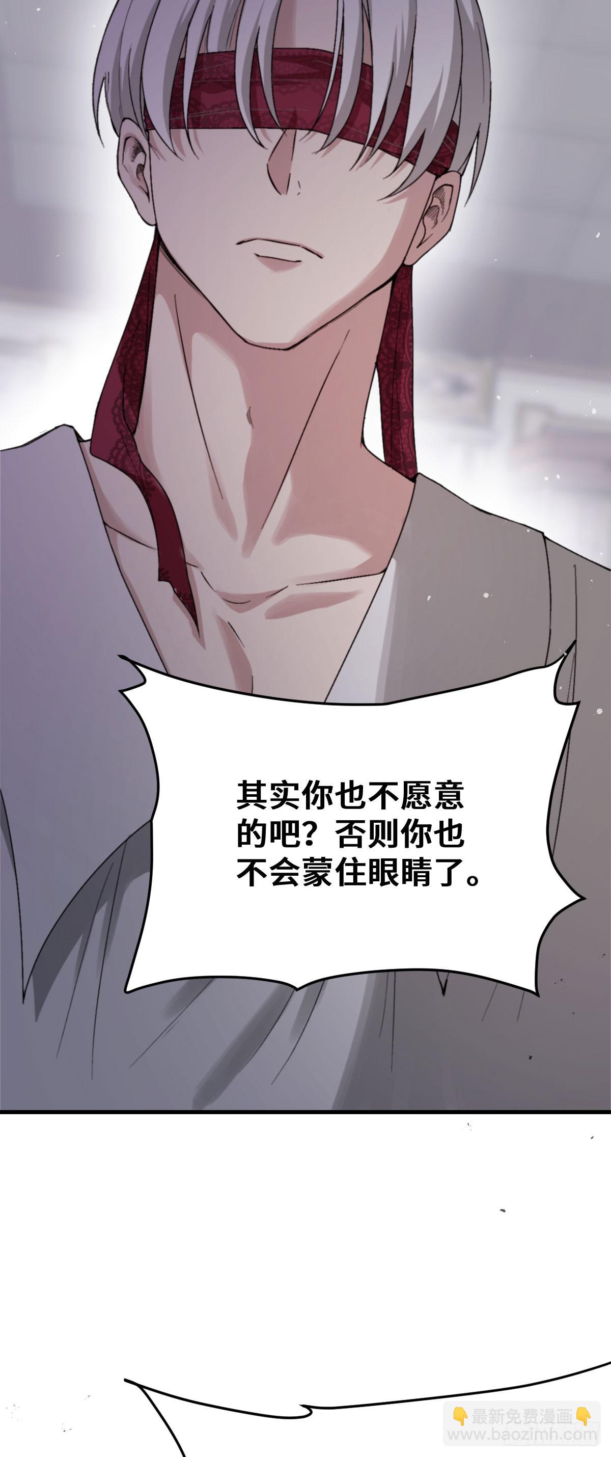 《恶魔公馆》06本分？本心。 第20页