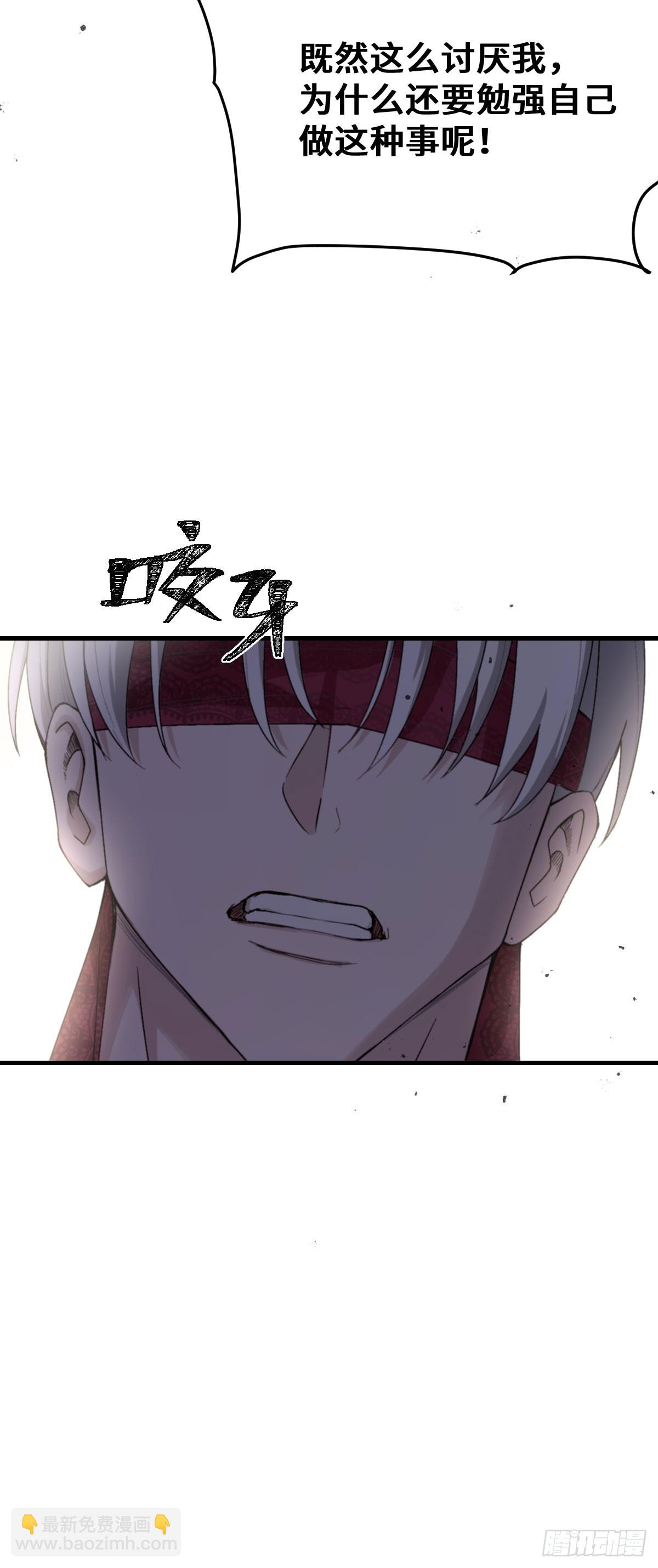 《恶魔公馆》06本分？本心。 第21页