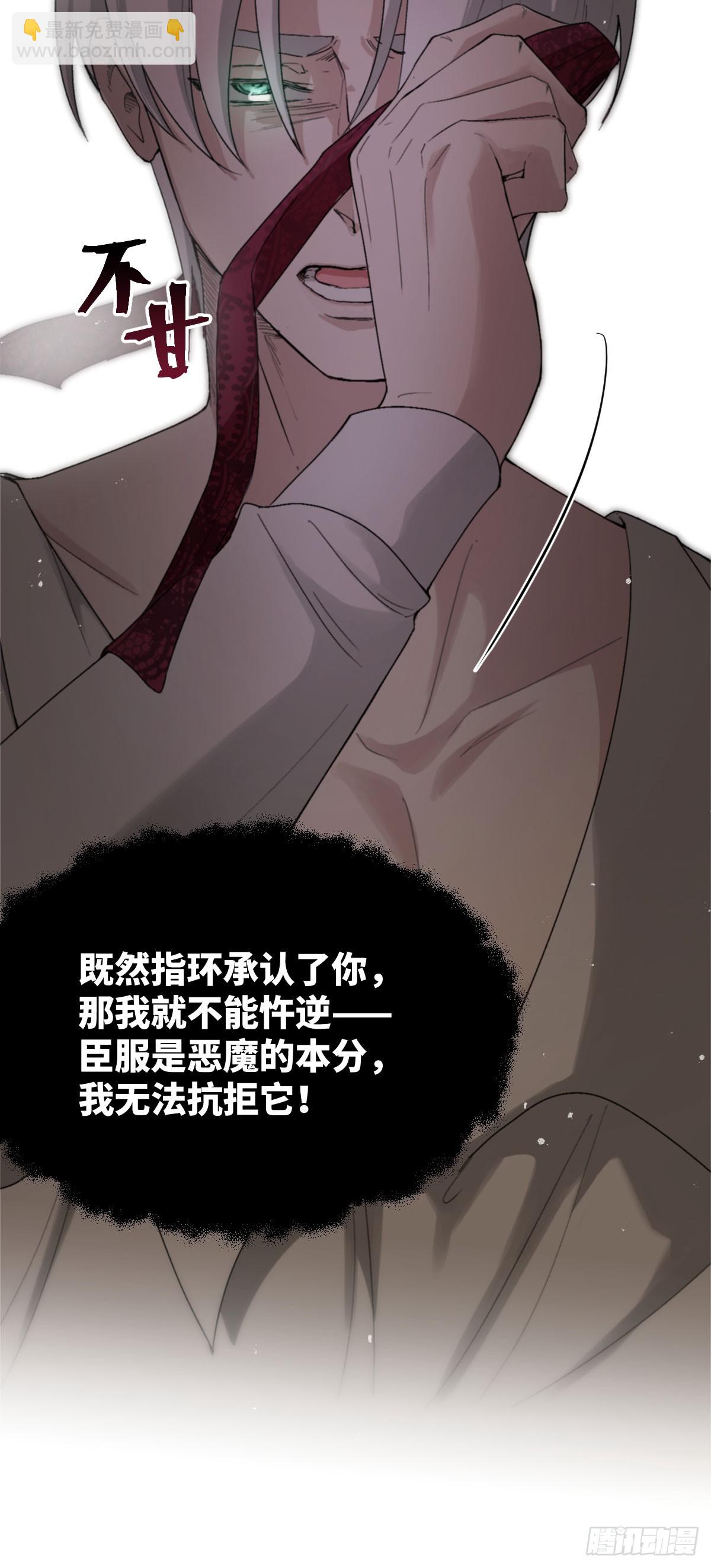 《恶魔公馆》06本分？本心。 第25页