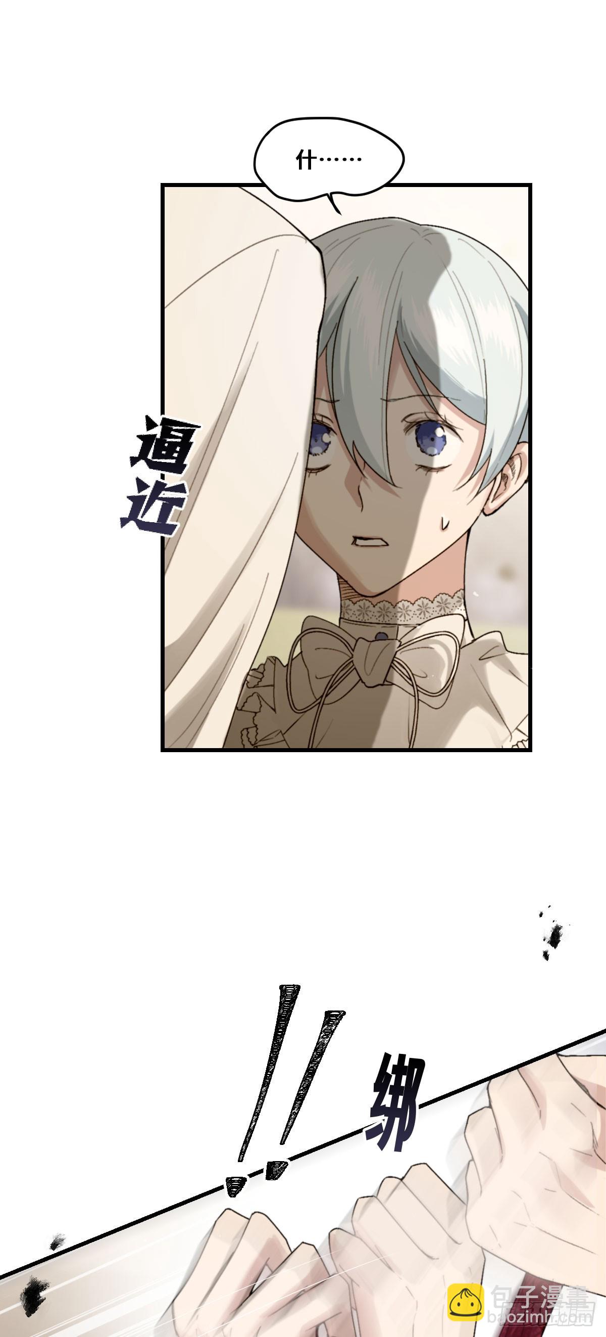 《恶魔公馆》06本分？本心。 第26页