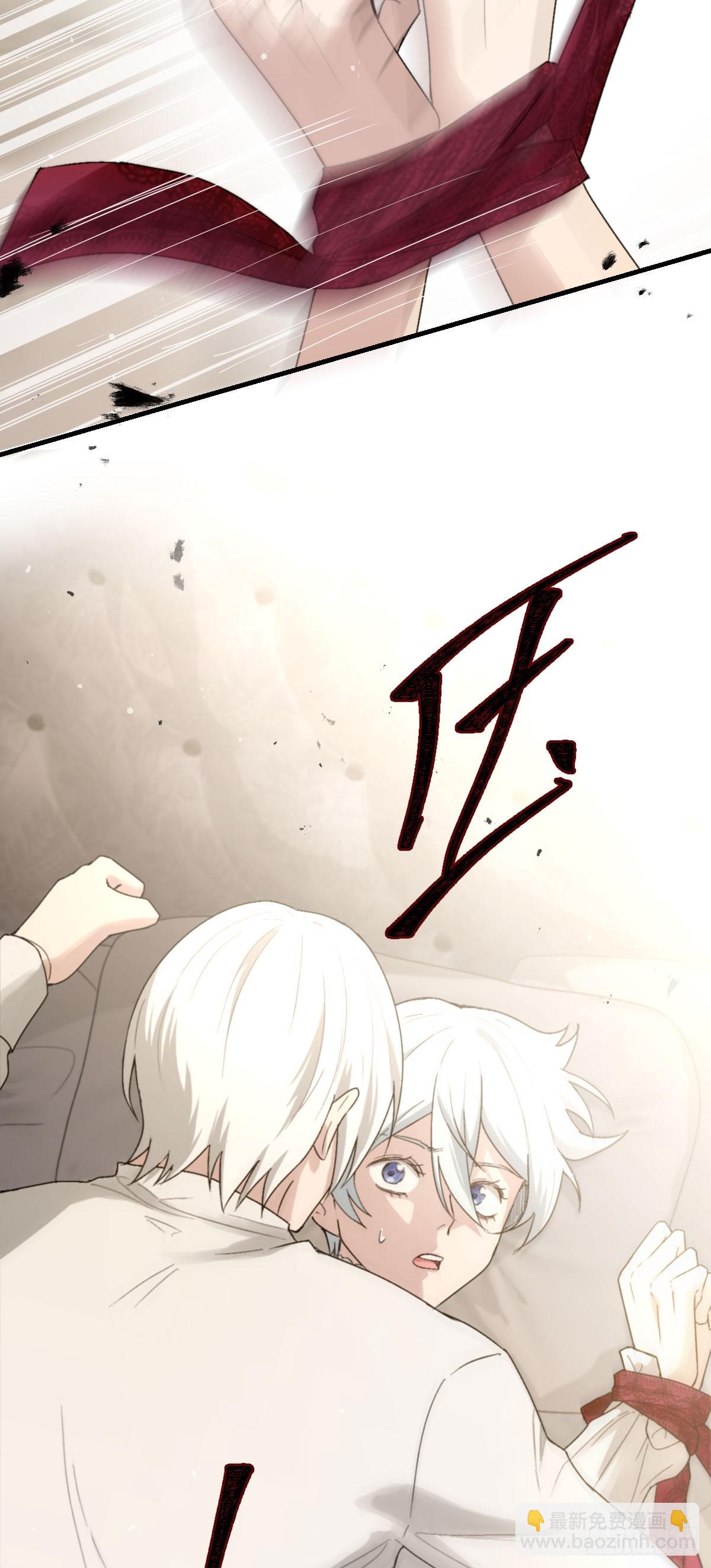 《恶魔公馆》06本分？本心。 第27页