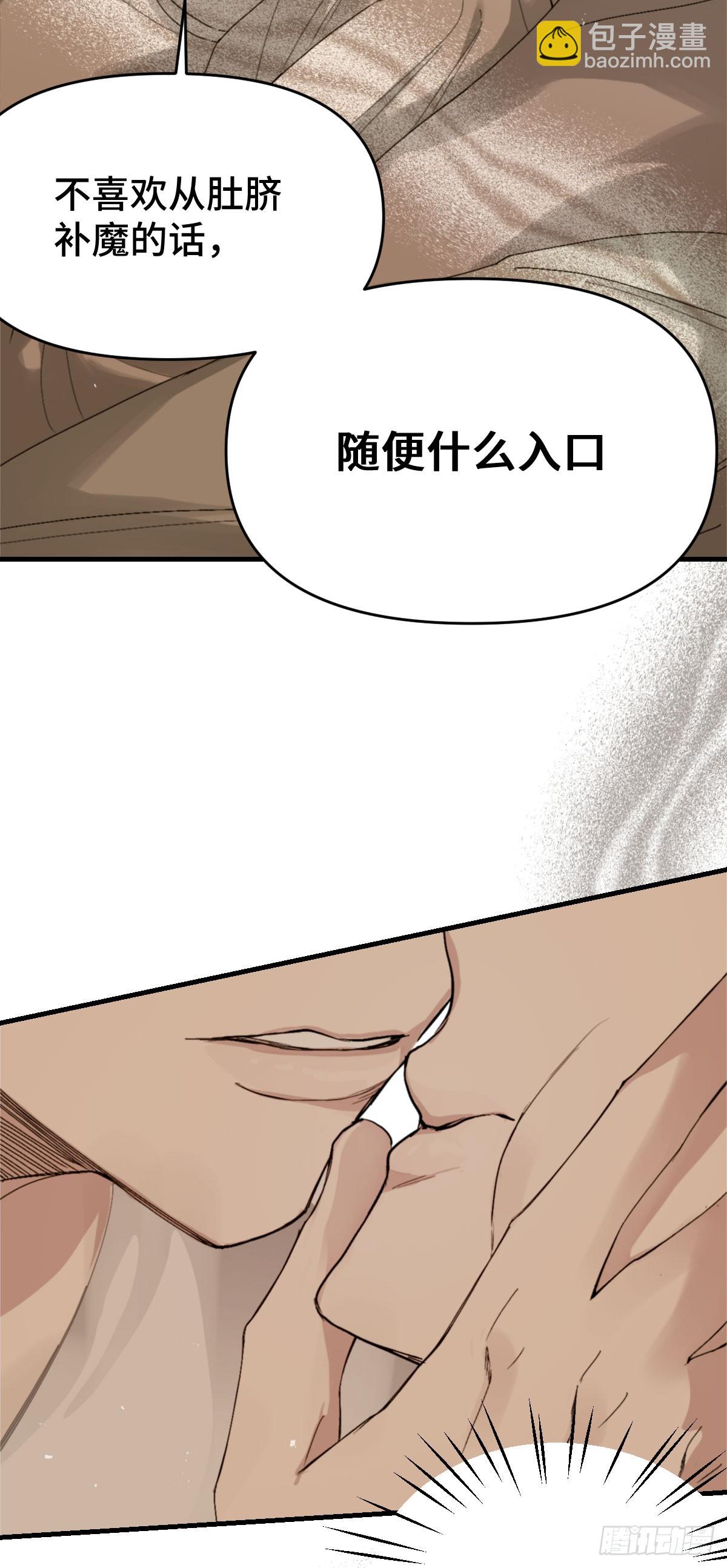 《恶魔公馆》06本分？本心。 第30页