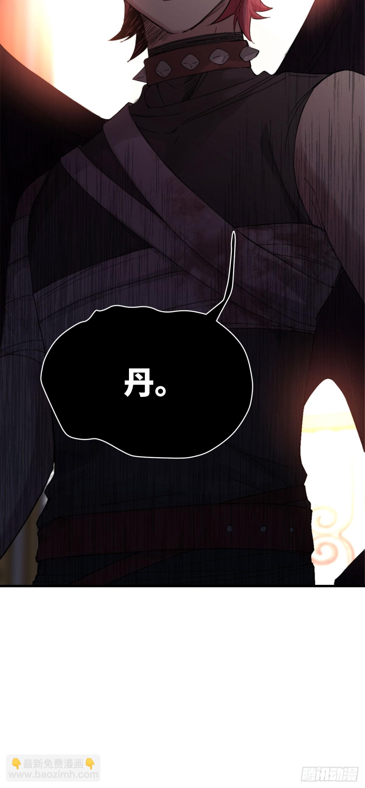 《恶魔公馆》06本分？本心。 第35页