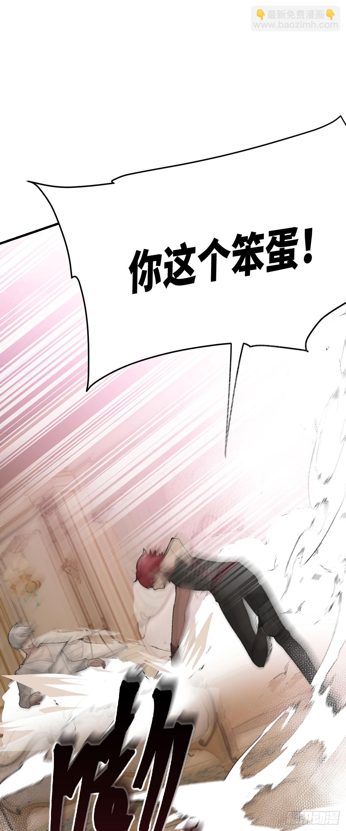 《恶魔公馆》06本分？本心。 第36页