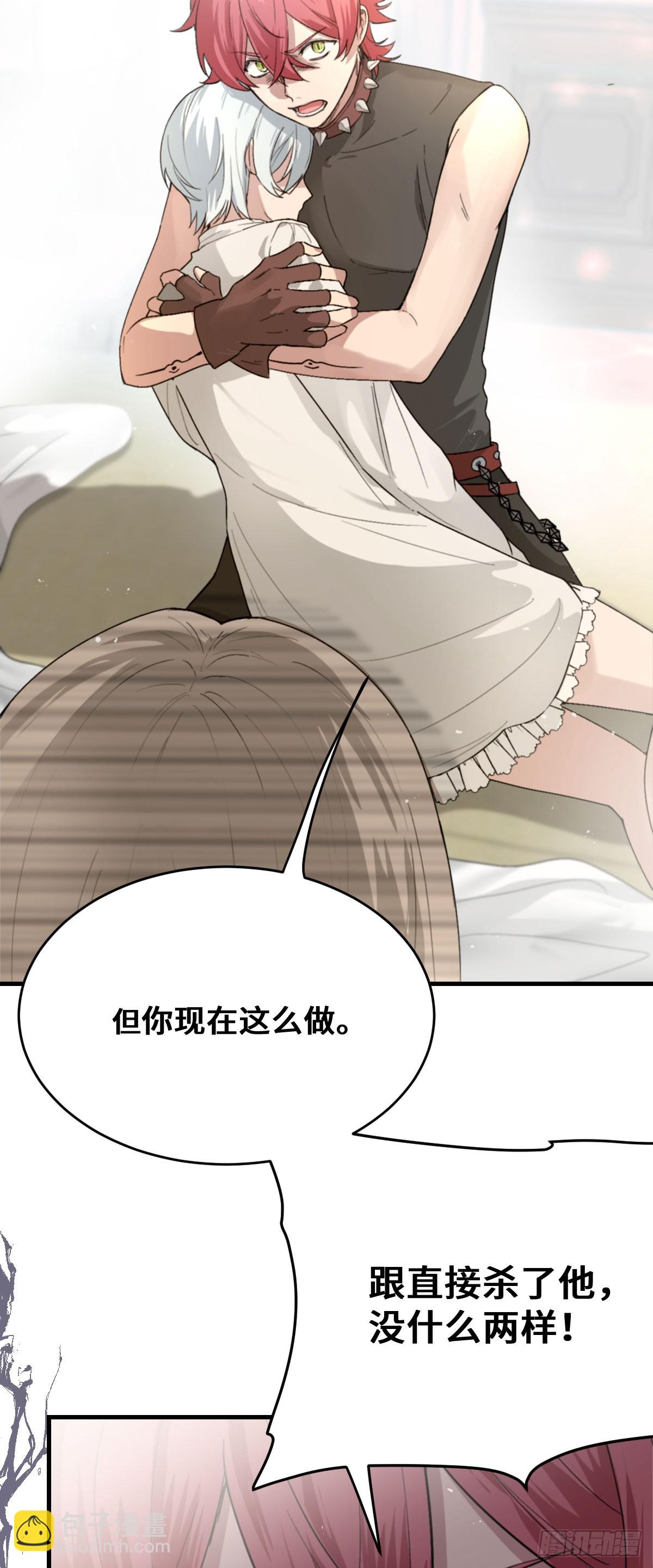 《恶魔公馆》06本分？本心。 第39页