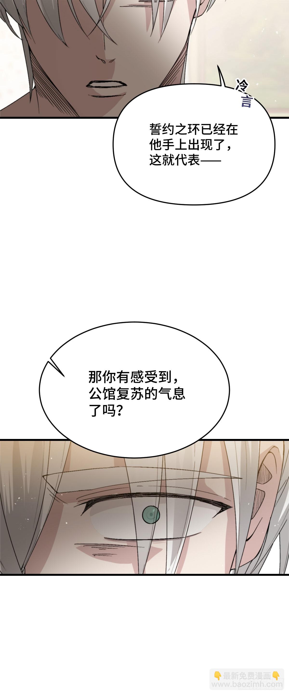 《恶魔公馆》06本分？本心。 第41页
