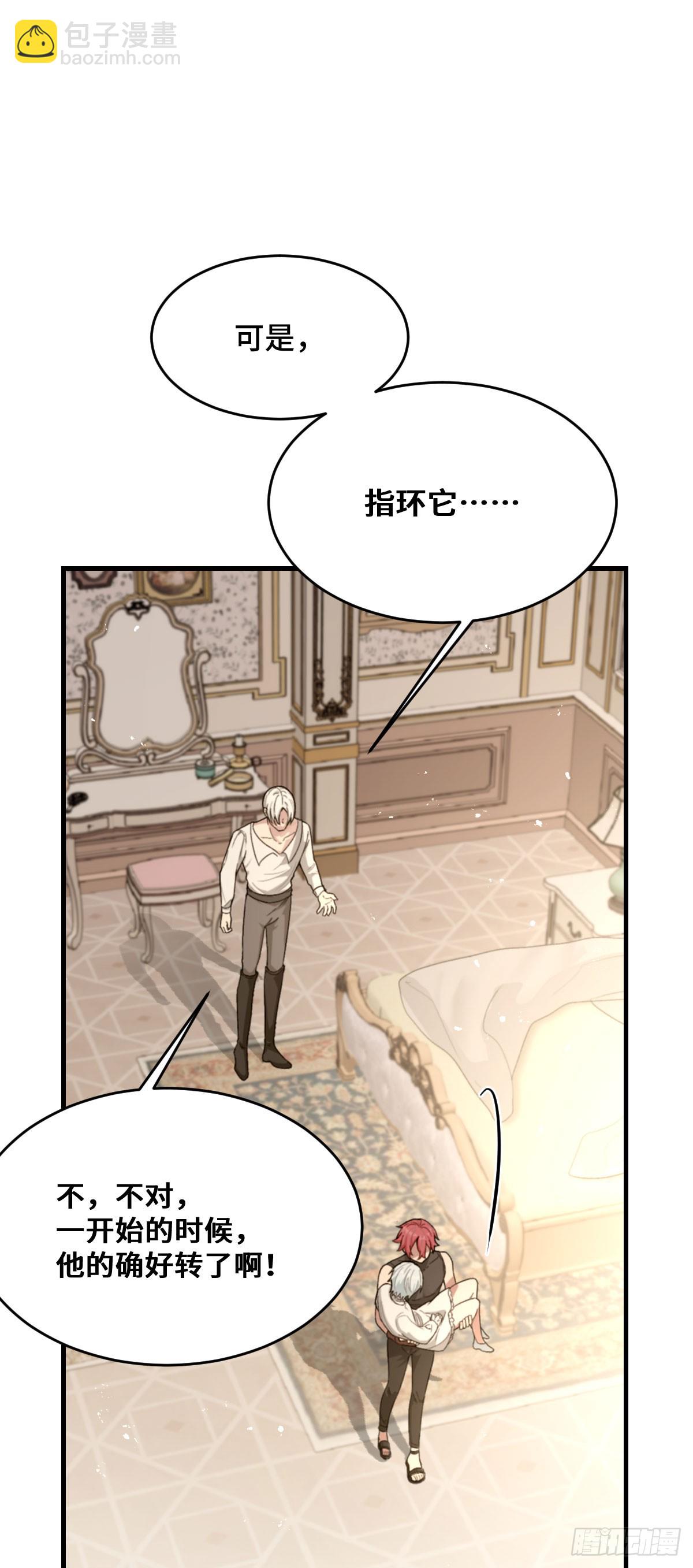 《恶魔公馆》06本分？本心。 第43页