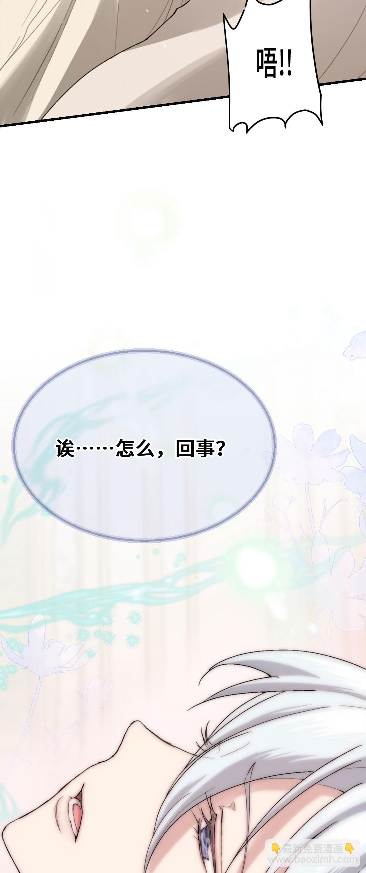 《恶魔公馆》06本分？本心。 第6页